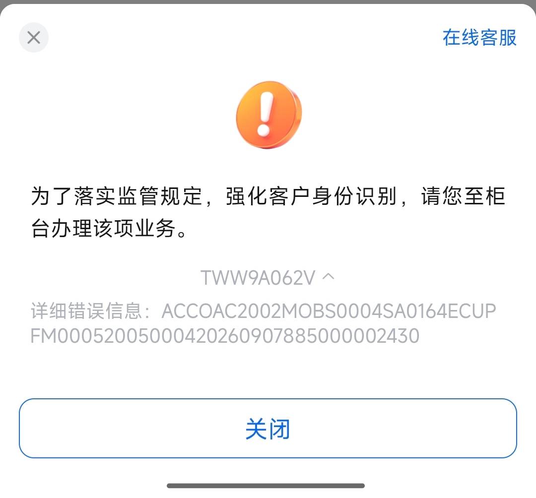 娇娇开不了电子账户了，老哥们这有解吗？

51 / 作者:嘿嘿hahaha / 