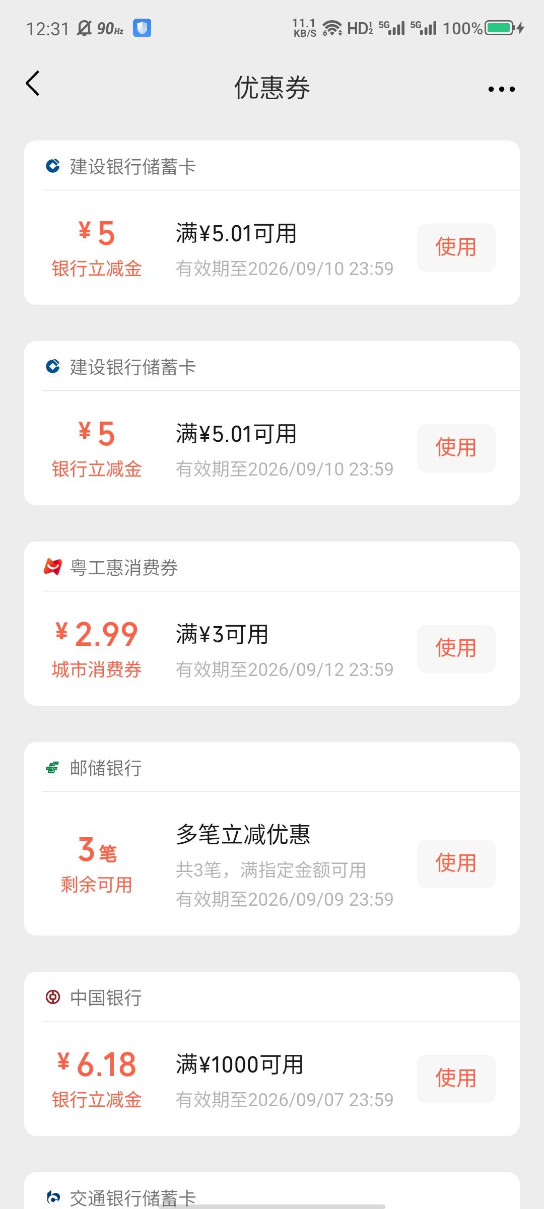 破蛋了，刚才老哥发的，进去点拒绝就可以更换手机号了，可惜我没更换支付宝付浪费了一7 / 作者:大力水手皮卡丘 / 
