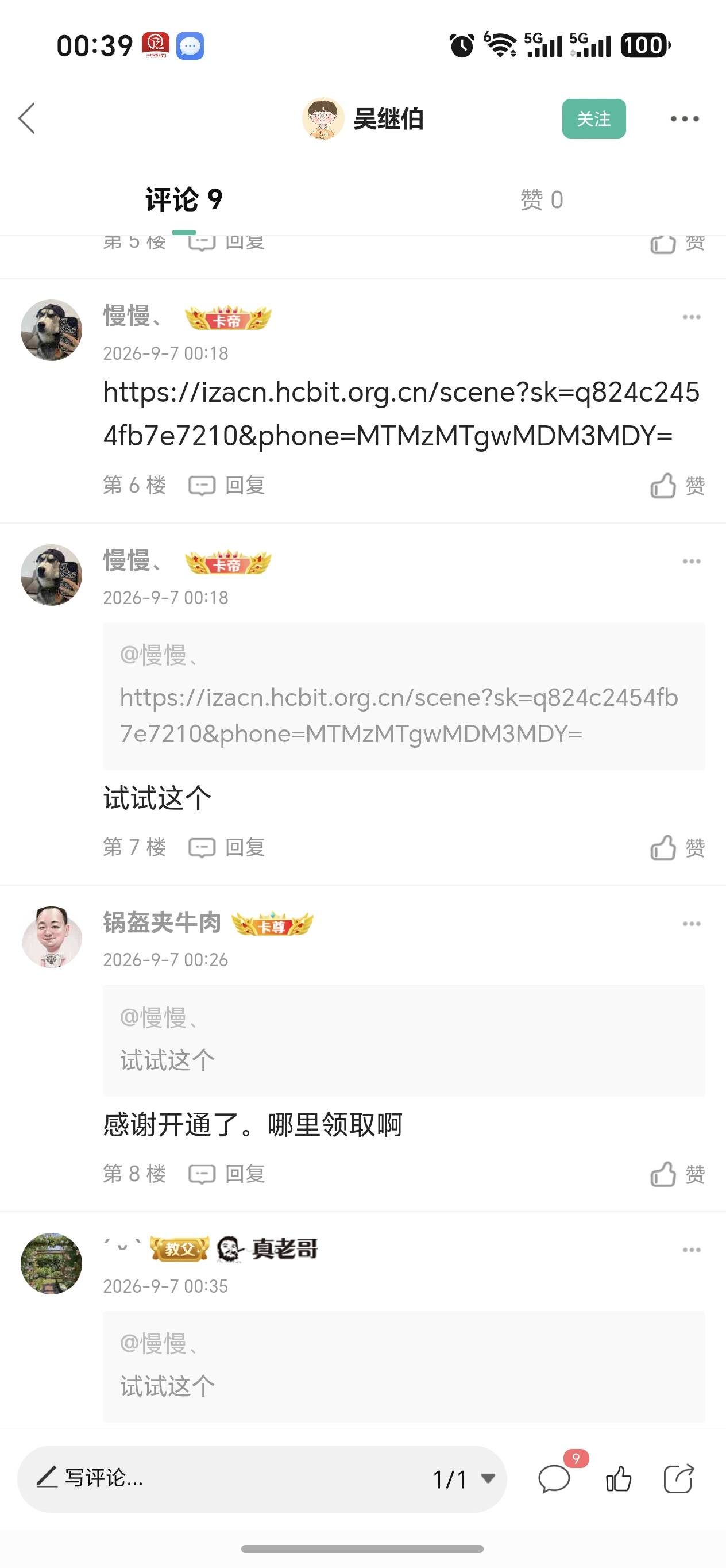 感谢老哥，三号毕业


64 / 作者:规矩的男人 / 