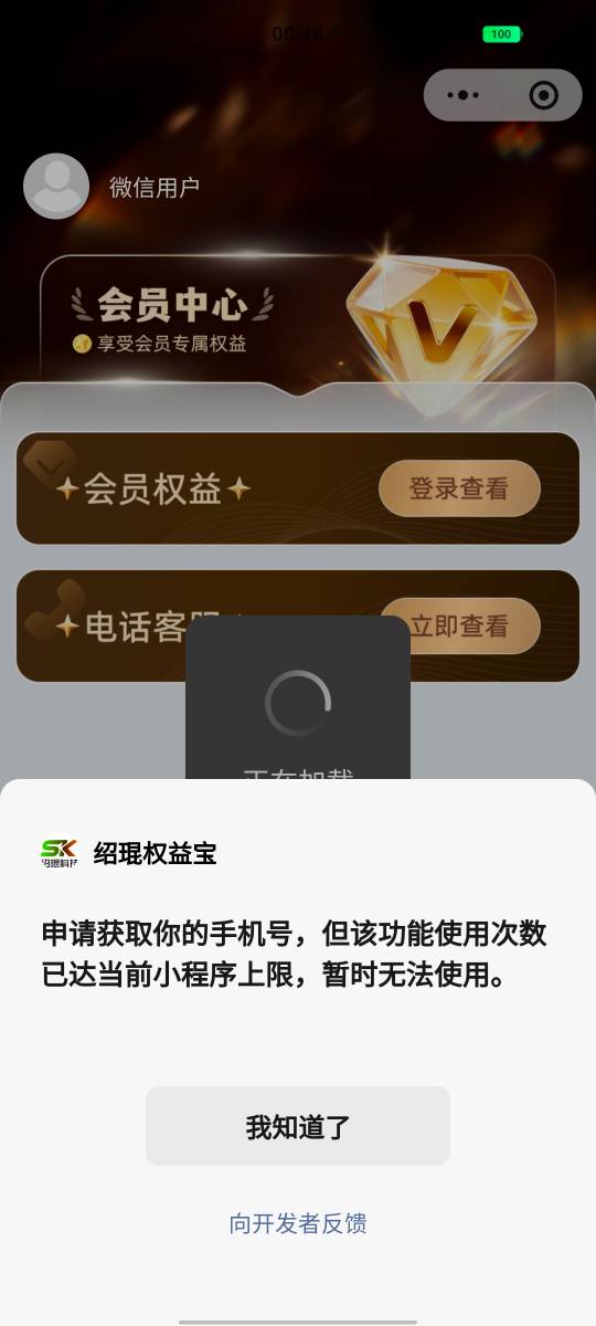g了，获取不到手机号

4 / 作者:陪山川海角 / 