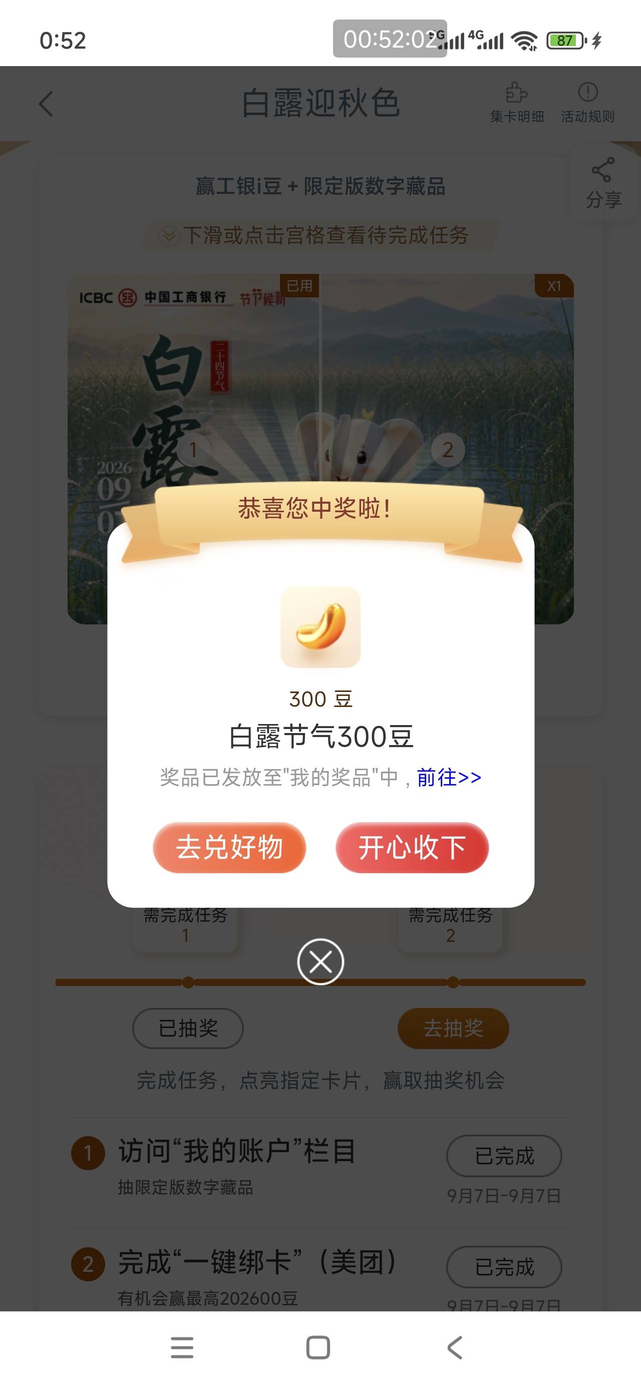 9月7日羊毛线报总结合集87 / 作者:忘了說晚安丶 / 