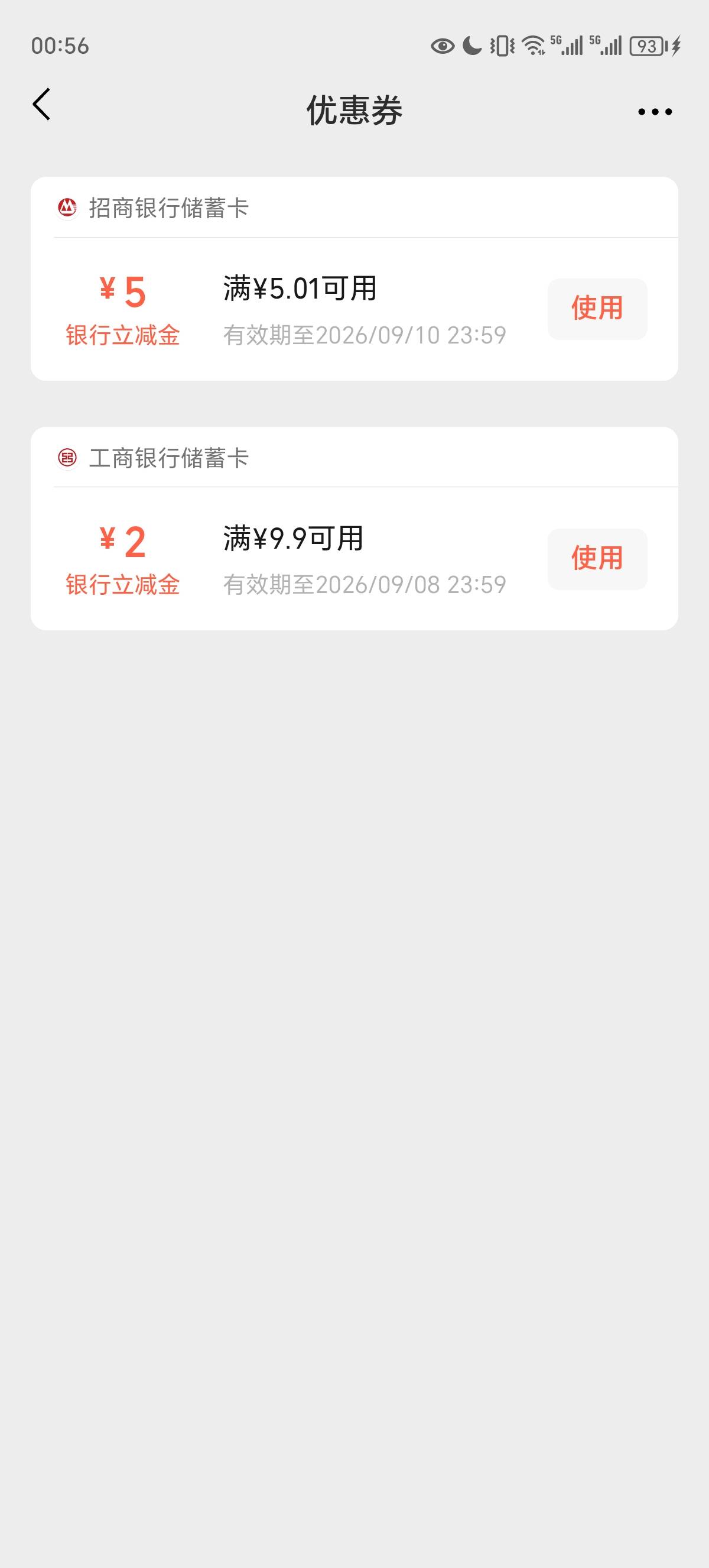没黄  只不过主流的库存没了显示失败   我农行就失败   另一个号招商秒到

14 / 作者:雪晚 / 