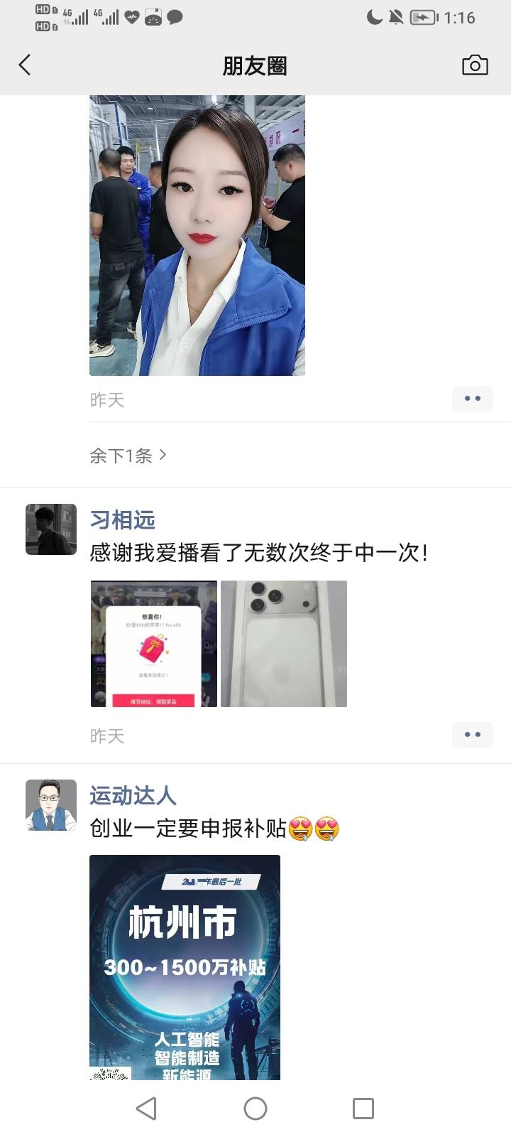 哪位老哥？中了个苹果手机，真不缺好运道哥啊，睡不着了


76 / 作者:yu@身体棒棒的 / 