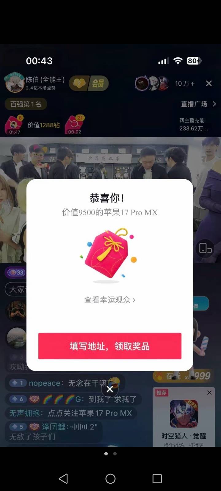 哪位老哥？中了个苹果手机，真不缺好运道哥啊，睡不着了


25 / 作者:yu@身体棒棒的 / 