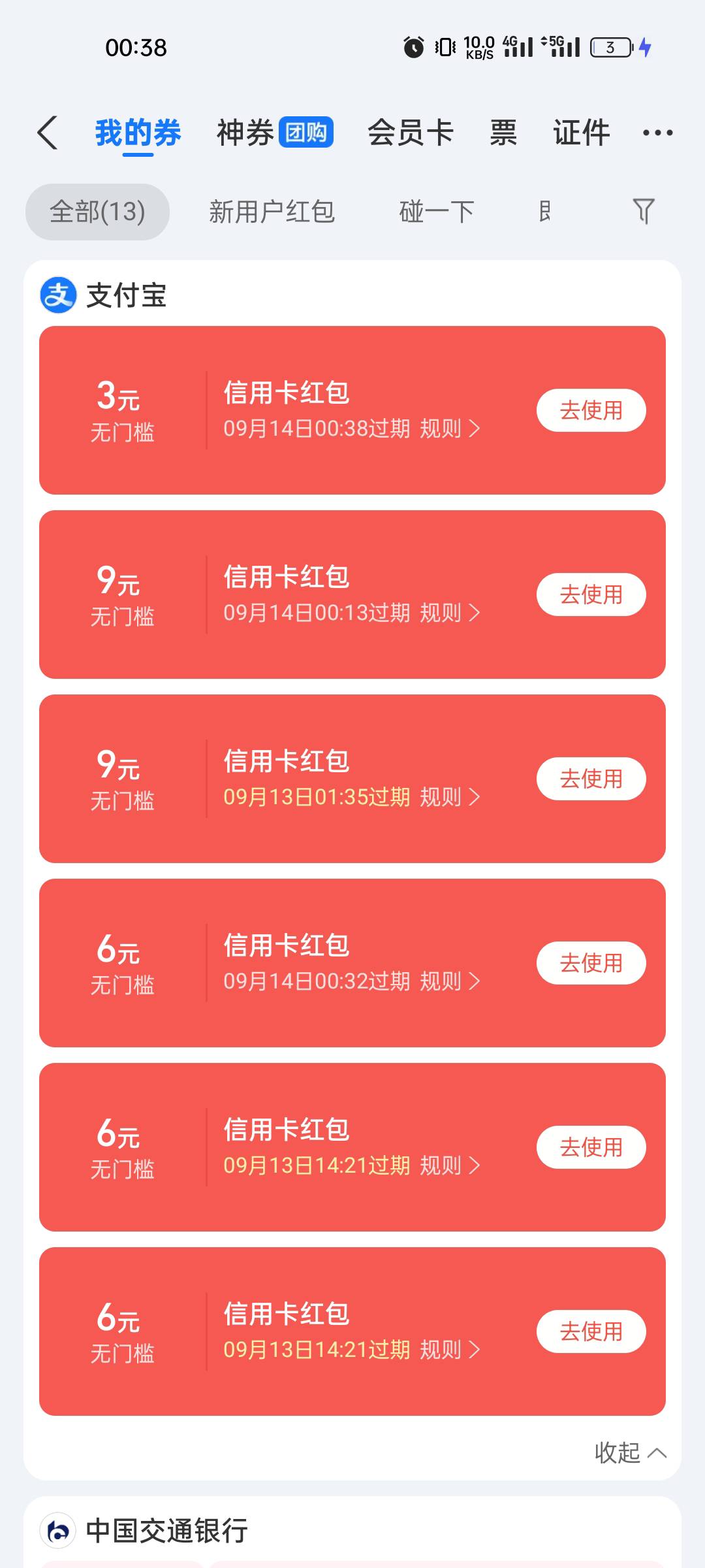 有点难以置信支付宝绑卡昨天加今天给了9966663

73 / 作者:付东流 / 