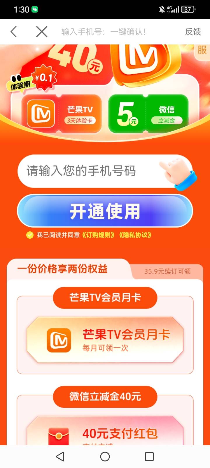 老哥们，经常刷到。。。这个真有用吗？三天扣35.9还有40立减金？？

22 / 作者:TM的 / 