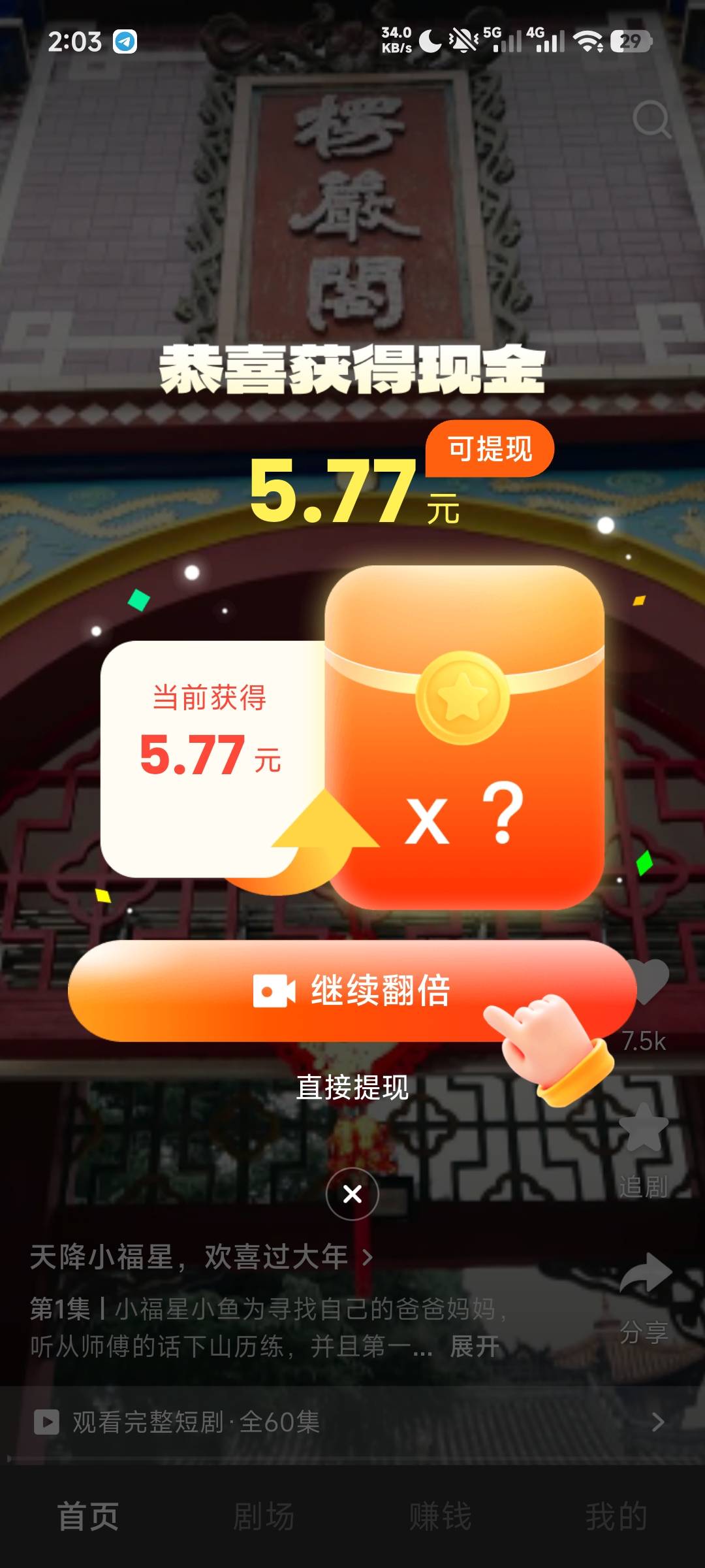 香果第一个广告5块钱第二个就两三毛

91 / 作者:吴继伯 / 