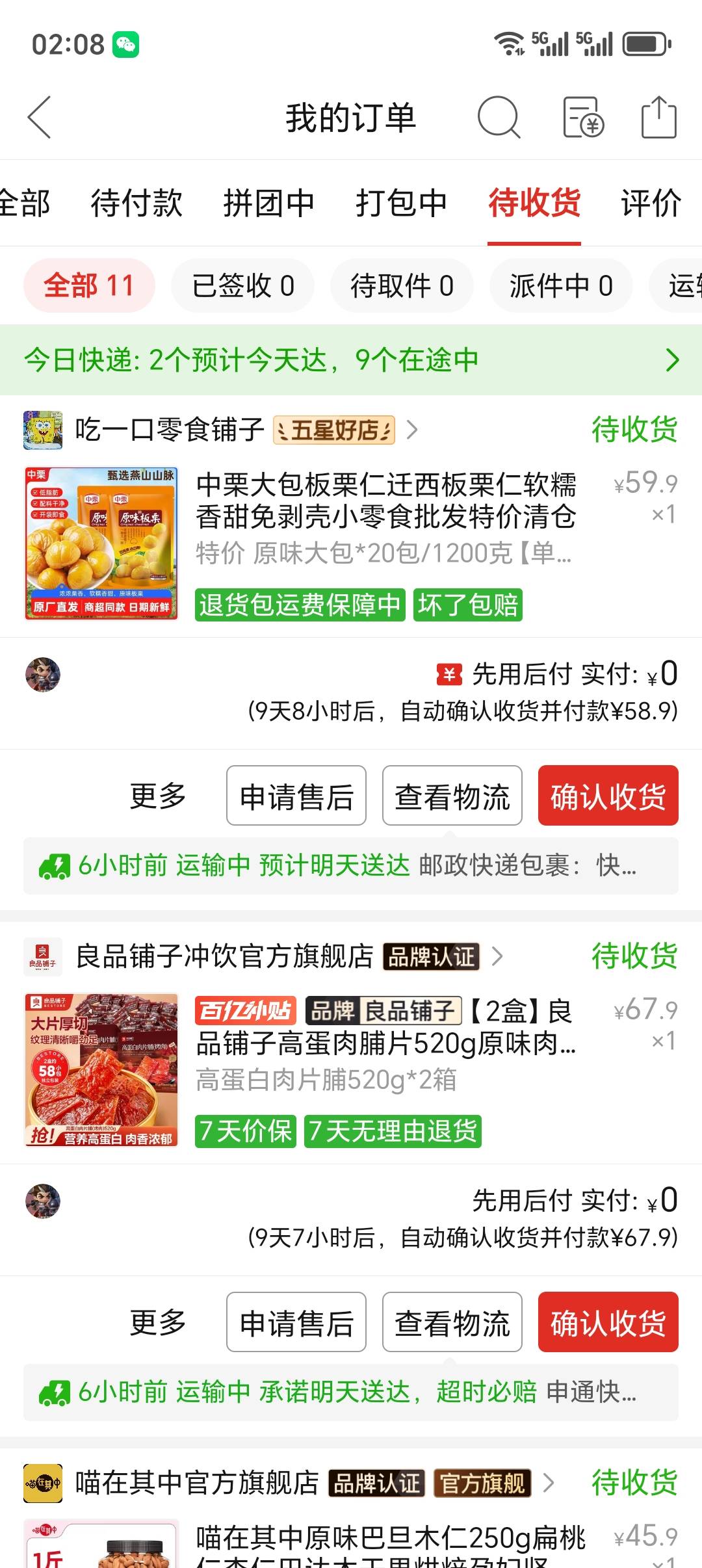 拼多多先用后付买了1000东西，准备强制了

57 / 作者:五画六画 / 