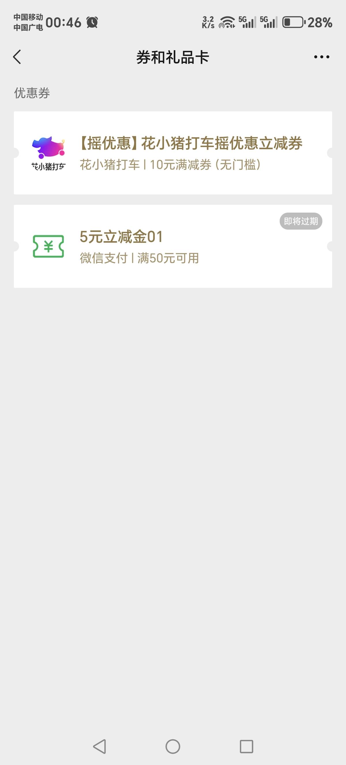 这种的立减金可以T吗

28 / 作者:吉祥哥 / 