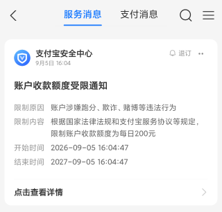 为什么我这个支付宝几年没用了，为什么还能封收款的，难道现在支付宝封实名了啊？有没38 / 作者:保安上班为下班 / 