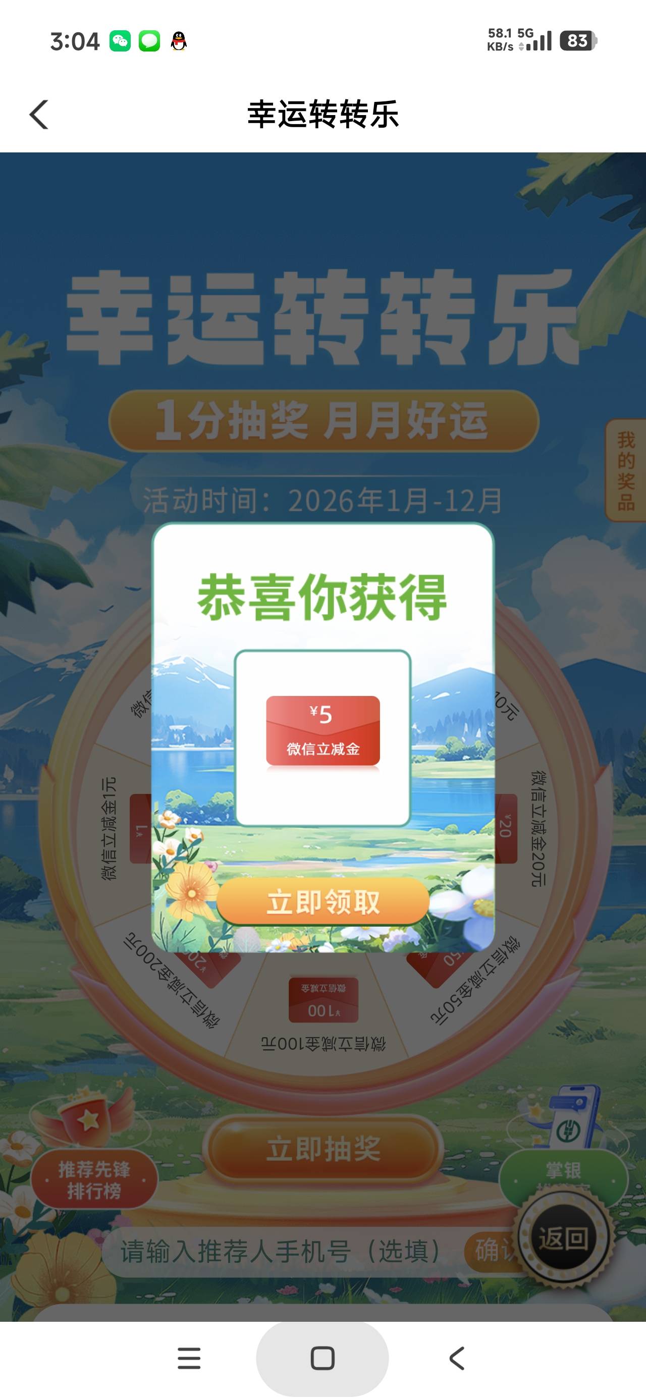 9月7日羊毛线报总结合集2 / 作者:忘了說晚安丶 / 