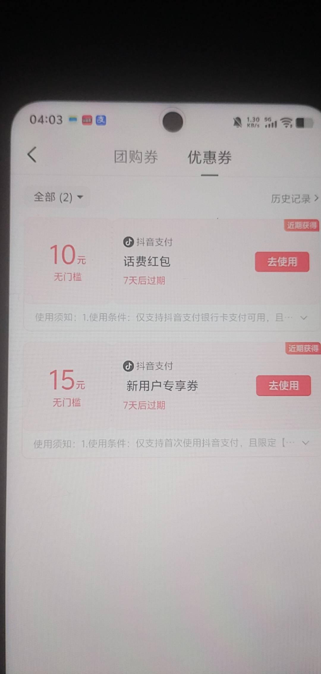 没事又搞了一次，拿下2张

31 / 作者:湖南陈小春 / 