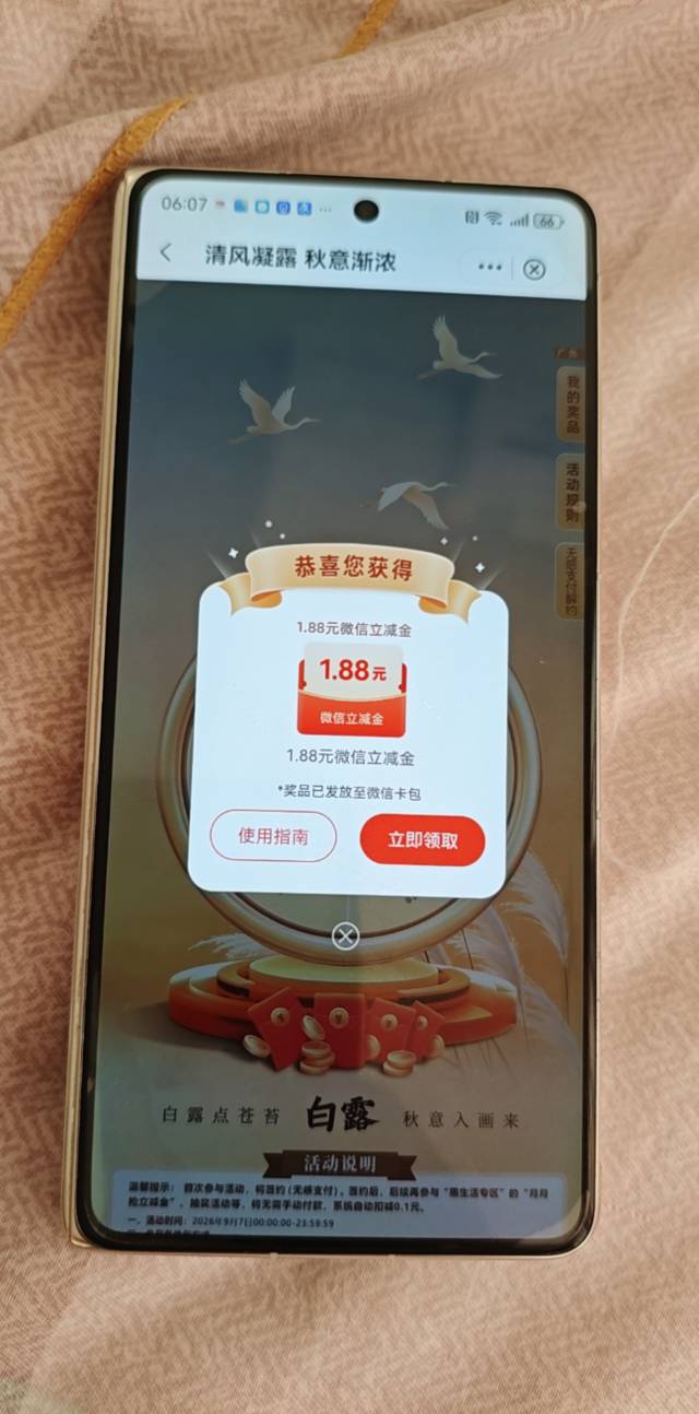 中行甘肃白露还有

60 / 作者:欧皇本皇九次郎 / 