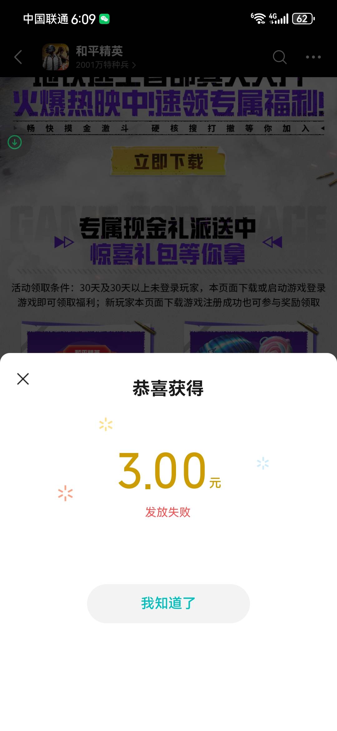 妹的 发放失败啥意思 玩不起

96 / 作者:牛皮哦 / 