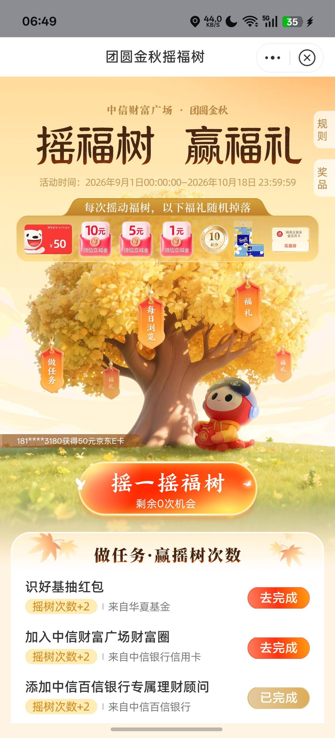老哥们为啥我只是加了这个中信企微 账号就风险了 点进去还是系统错误



45 / 作者:.hv / 