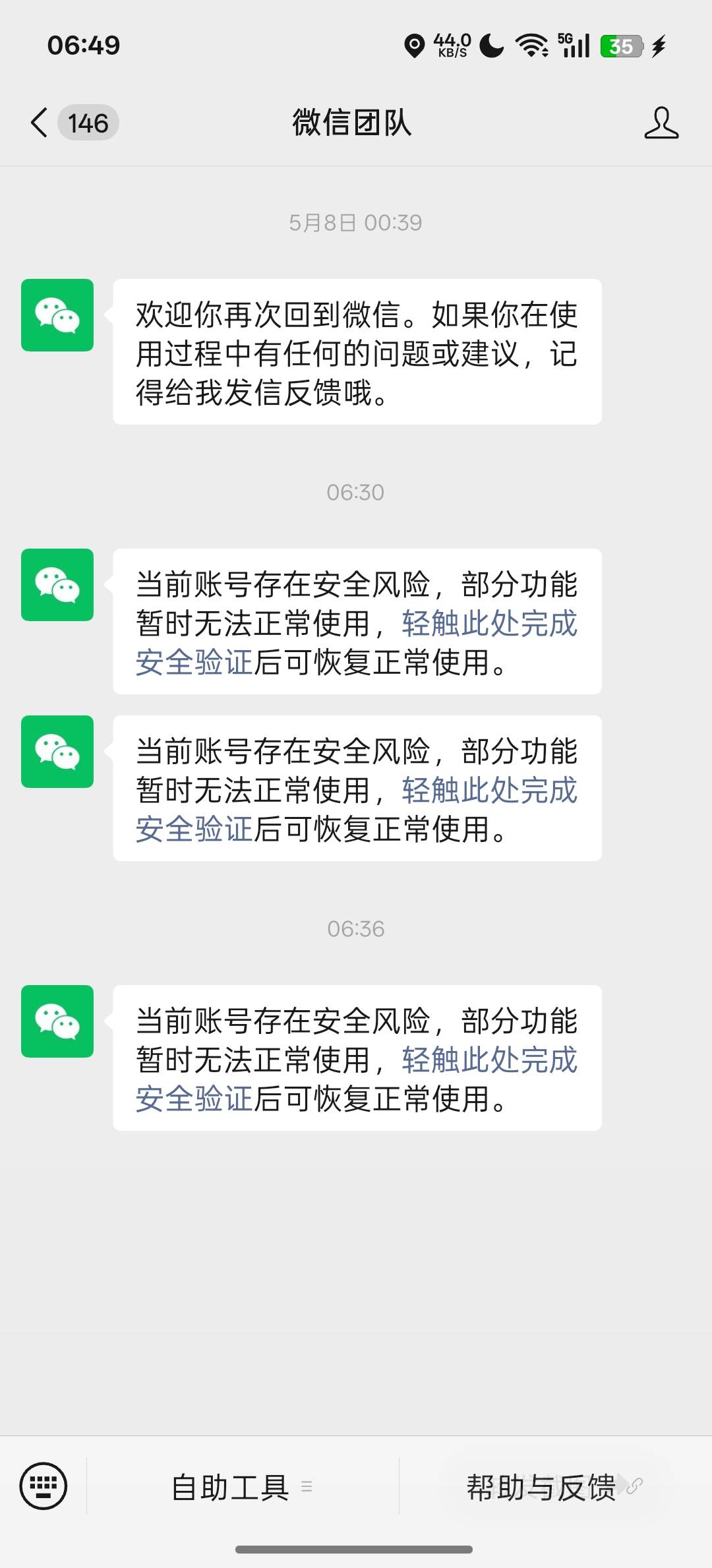 老哥们为啥我只是加了这个中信企微 账号就风险了 点进去还是系统错误



27 / 作者:.hv / 