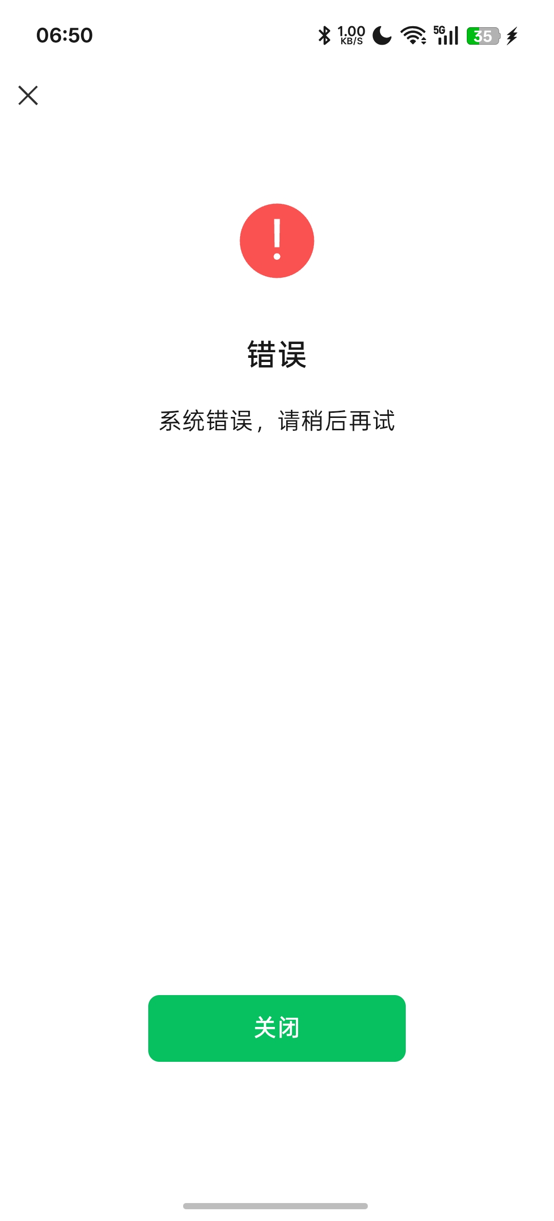 老哥们为啥我只是加了这个中信企微 账号就风险了 点进去还是系统错误



94 / 作者:.hv / 