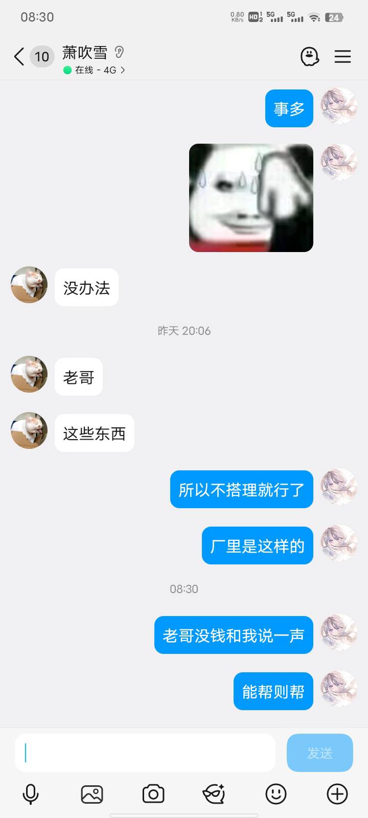 老哥们，我这算够义气吗，只要我能帮的，一定会帮，这个老哥是我见过为数不多实在人

6 / 作者:三打白骨精313 / 
