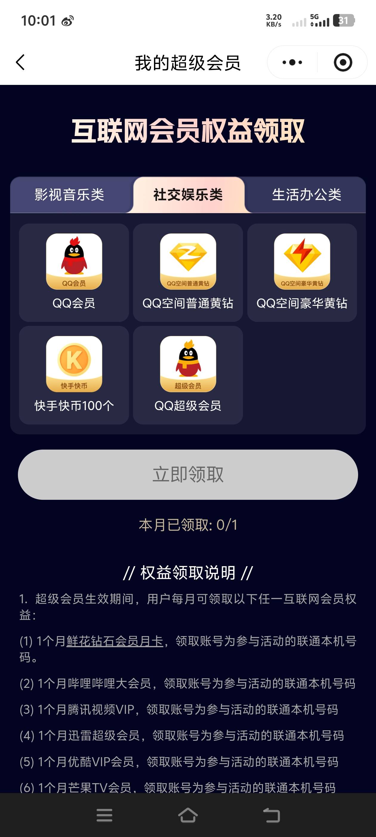 出个会员有没有要的

93 / 作者:卡卡卡卡死了 / 
