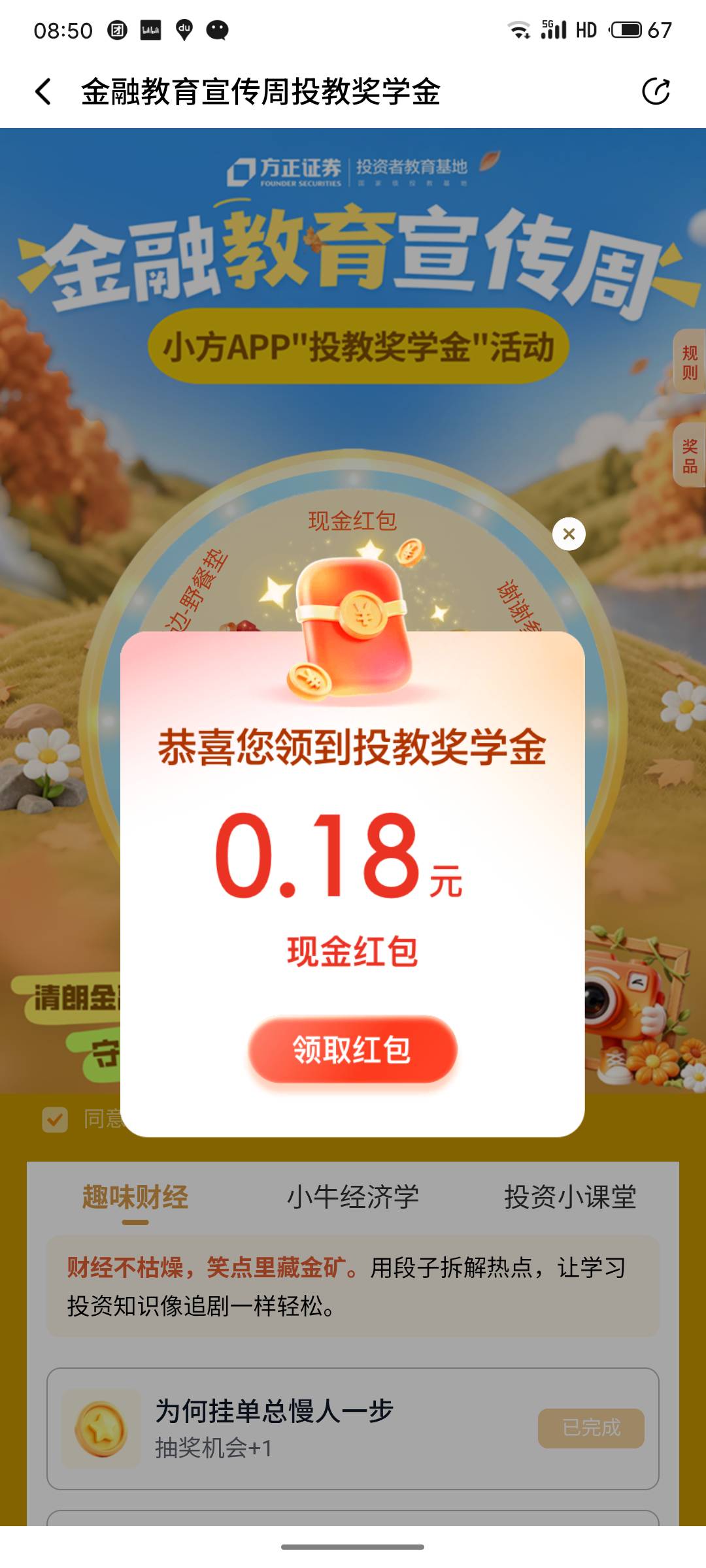 9月7日羊毛线报总结合集91 / 作者:忘了說晚安丶 / 