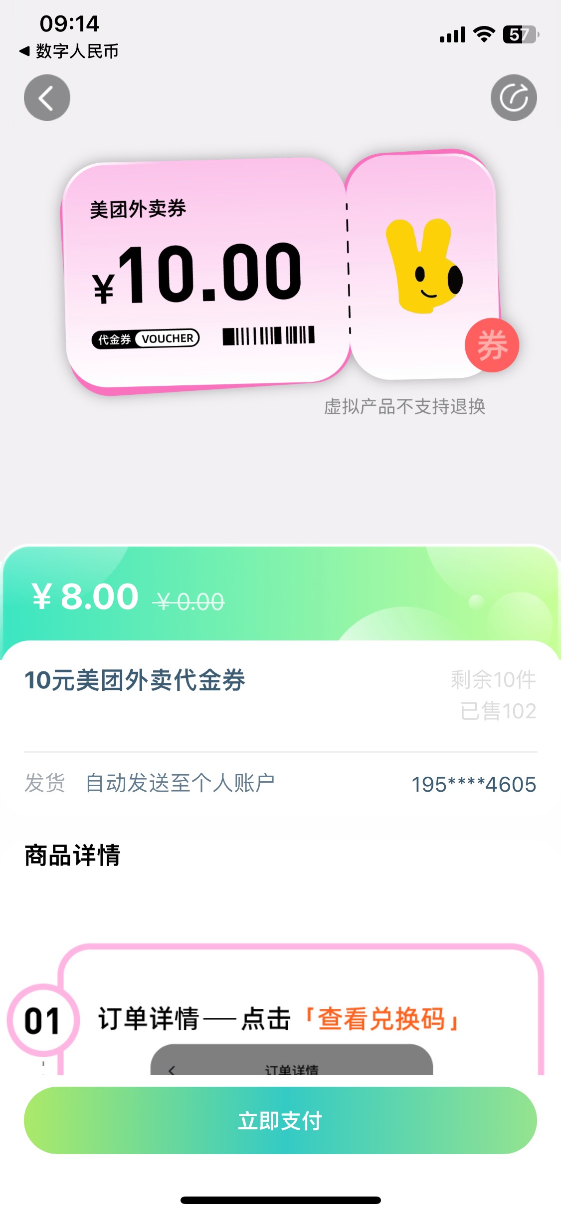 青碳行美团补货了 补了11个 买了一个还有10个

77 / 作者:陌上花开9698 / 