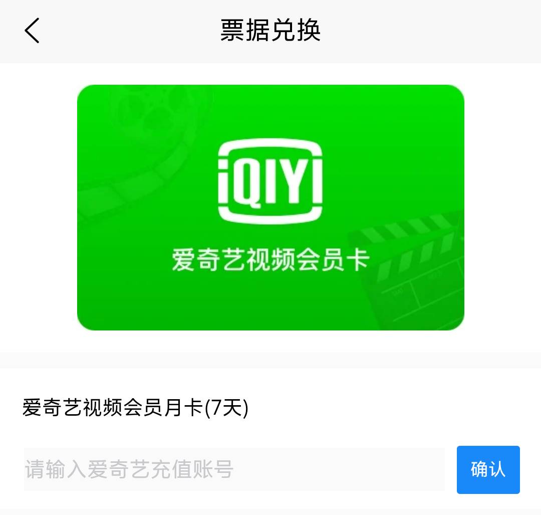 中邮a奇艺变成周卡了？抢的时候写的月卡 去充值是7天的 有没有一样的老哥？


60 / 作者:先天抽奖欧皇圣体 / 