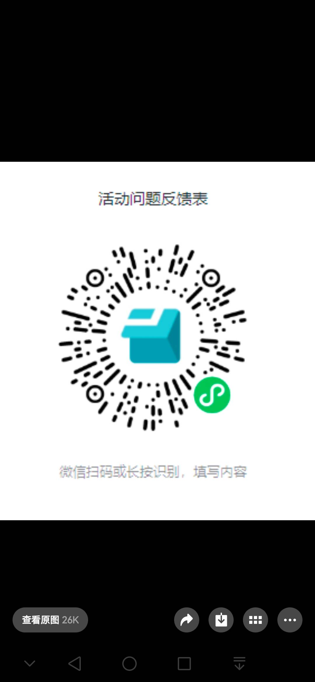 有没有叼大好心的老哥们发下补发粤工会唯品会60-40的登记二维码，上周加了一直不通过
95 / 作者:姑苏城外003 / 