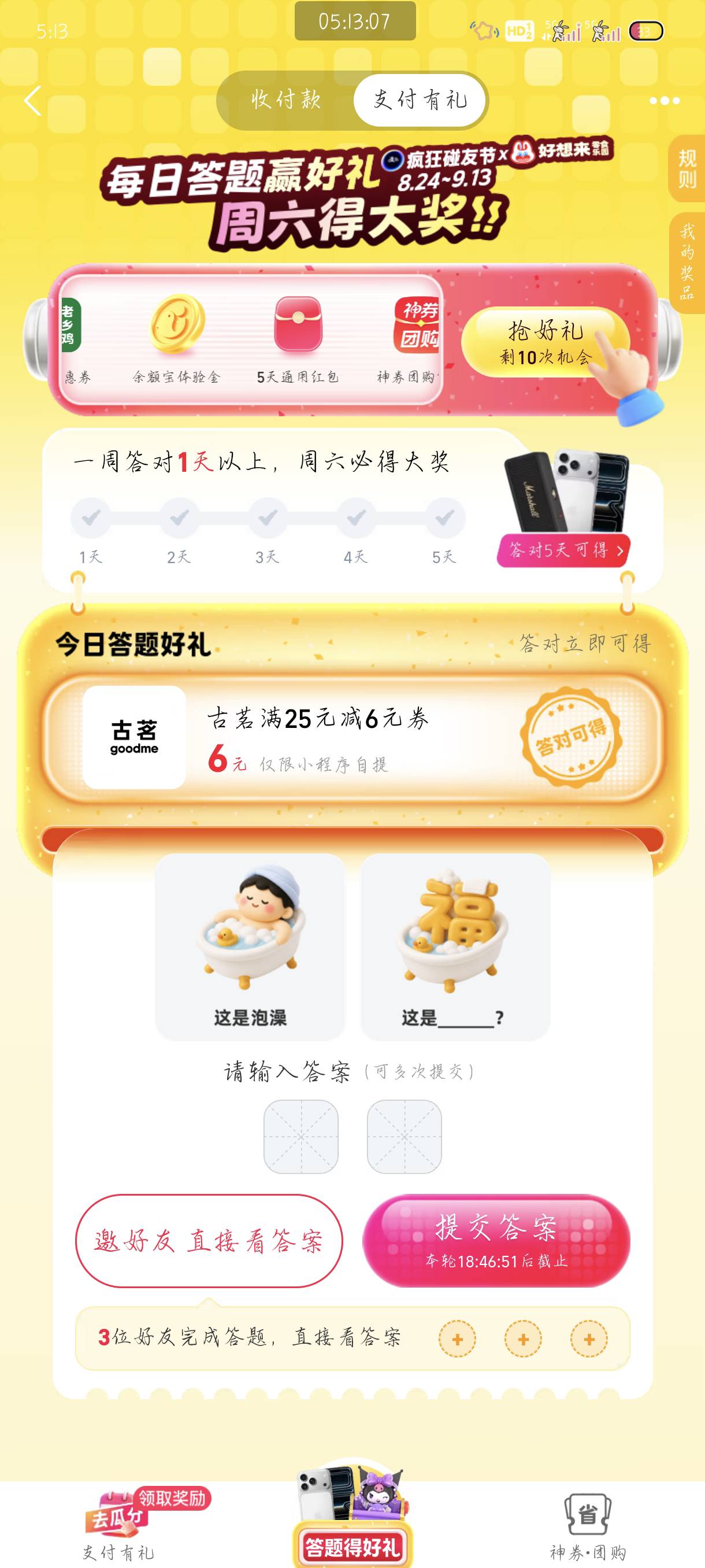 粤工会饮料几号抢来着老哥们

26 / 作者:附近司机 / 