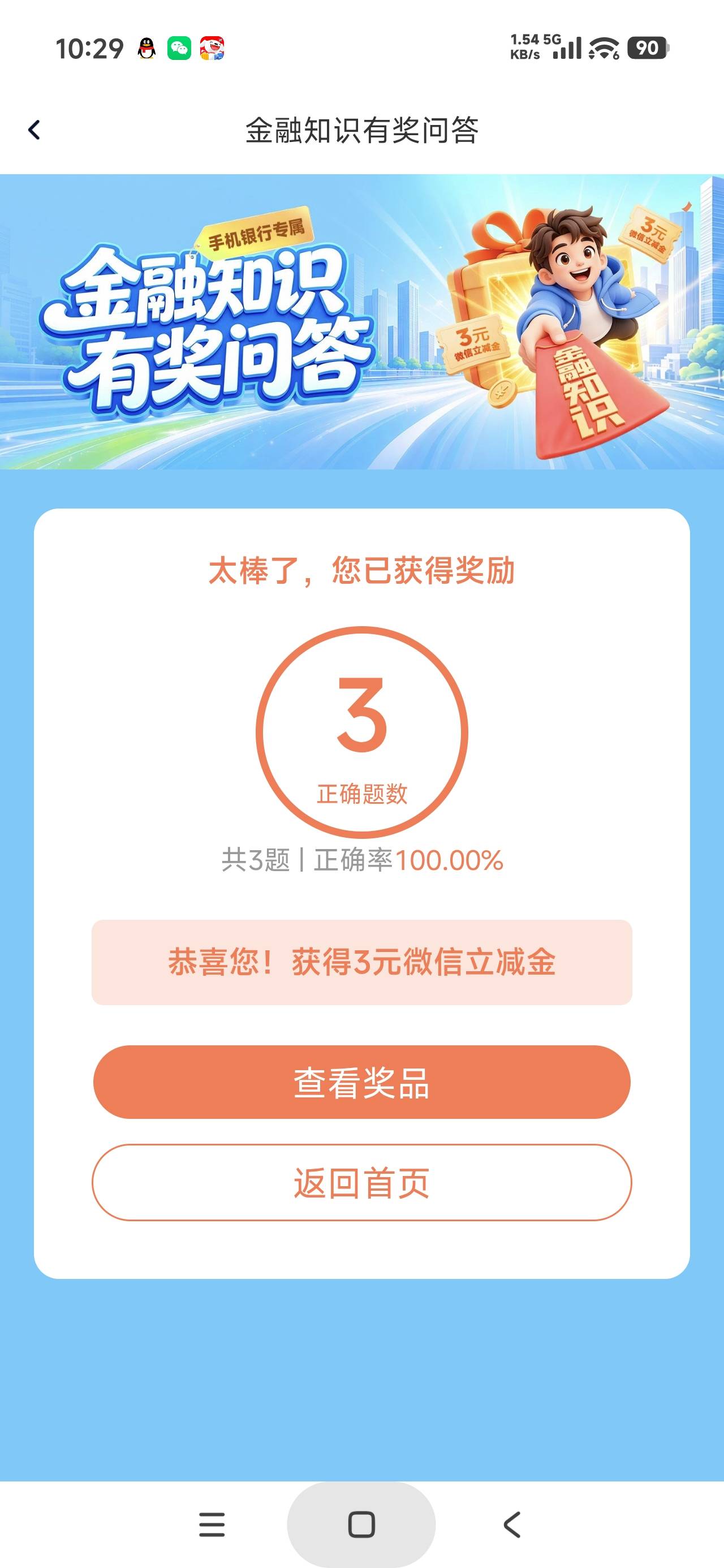 感谢老哥发的华兴银行，题目完全小儿科

69 / 作者:富士山下147 / 