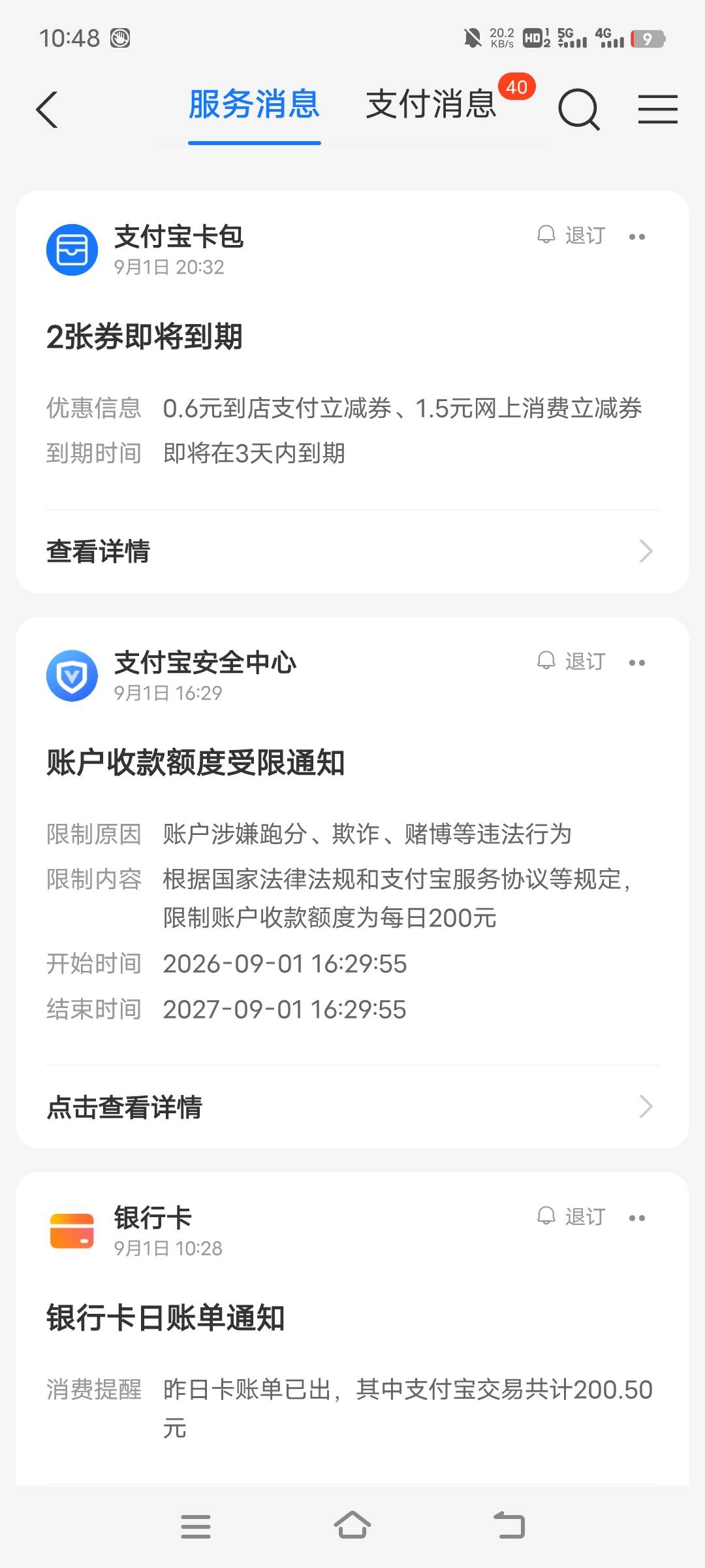 支付宝小号没干啥，怎么给限制收款200一年？

25 / 作者:xzxz2019 / 