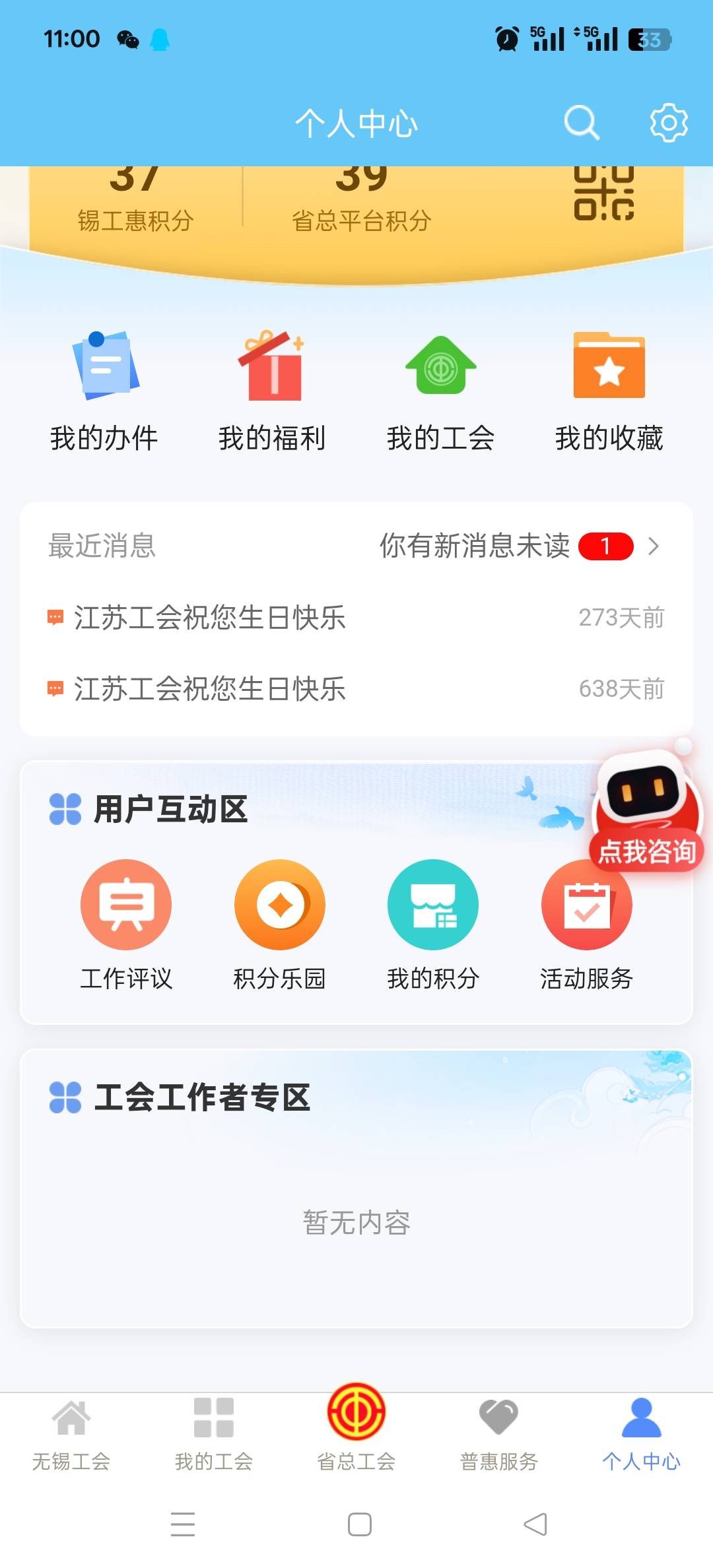 老哥们，我怎么找不到幸运到抽奖

63 / 作者:会飞的小杰 / 