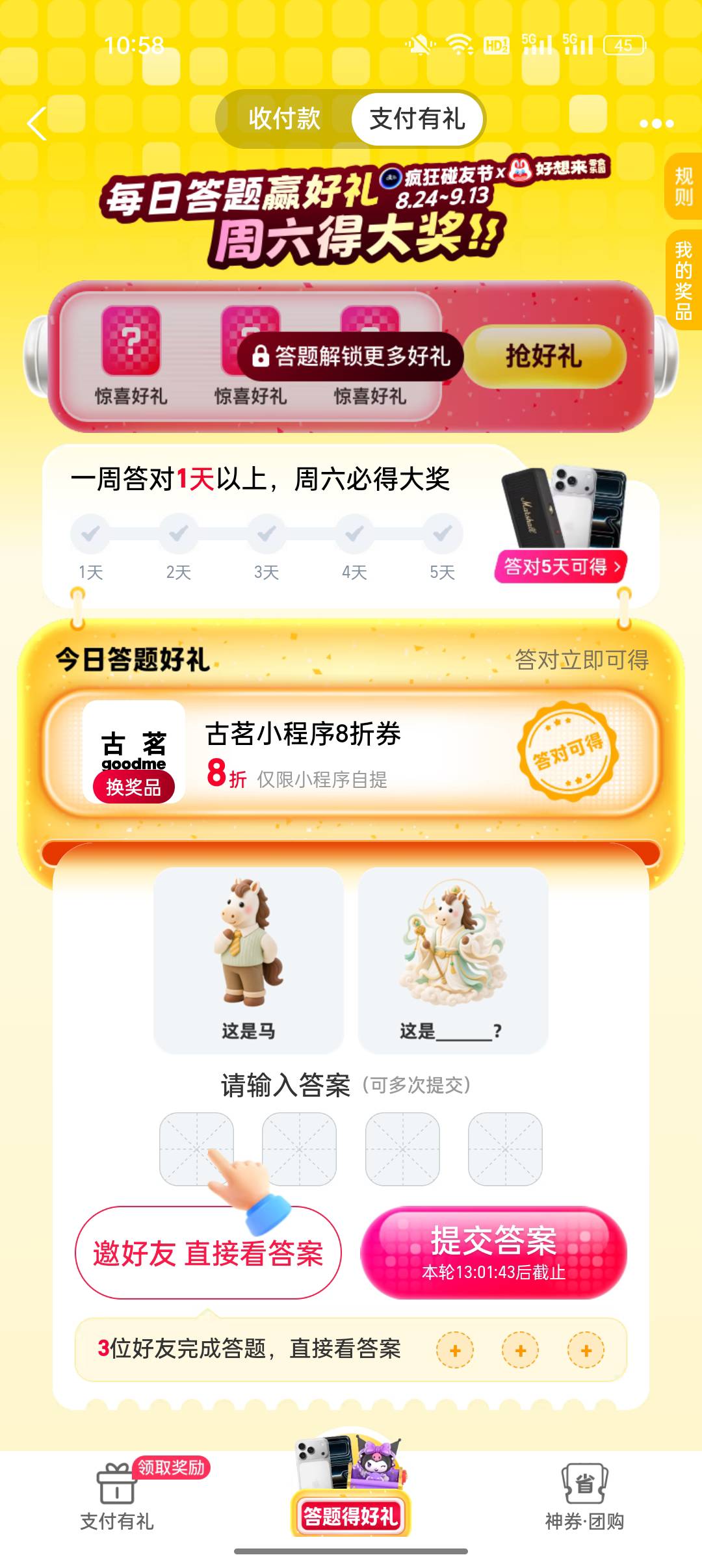 支付宝答题考考老哥们，答案是什么

2 / 作者:网恋被骗五千块 / 