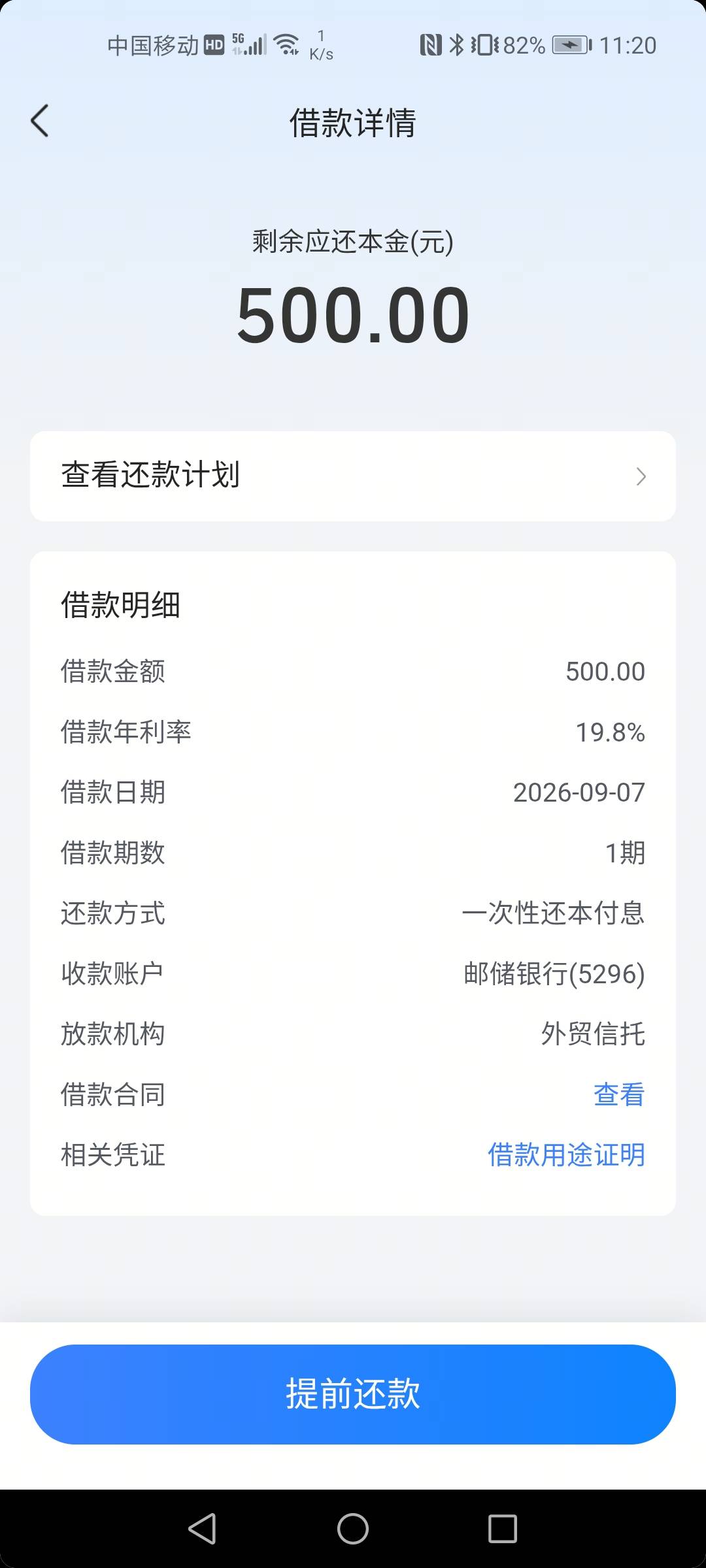 放心借确实放心，

遗憾的是额度不涨。
秒下500。


61 / 作者:陌上花开07 / 