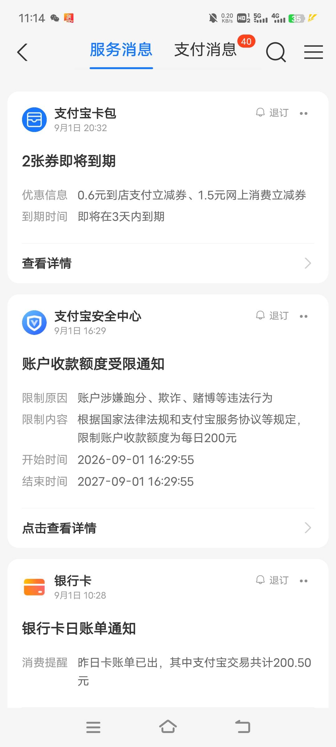 支付宝大号想给小号转200，不小心转到另外一个小号了，然后这个小号又原路转回大号20055 / 作者:xzxz2019 / 