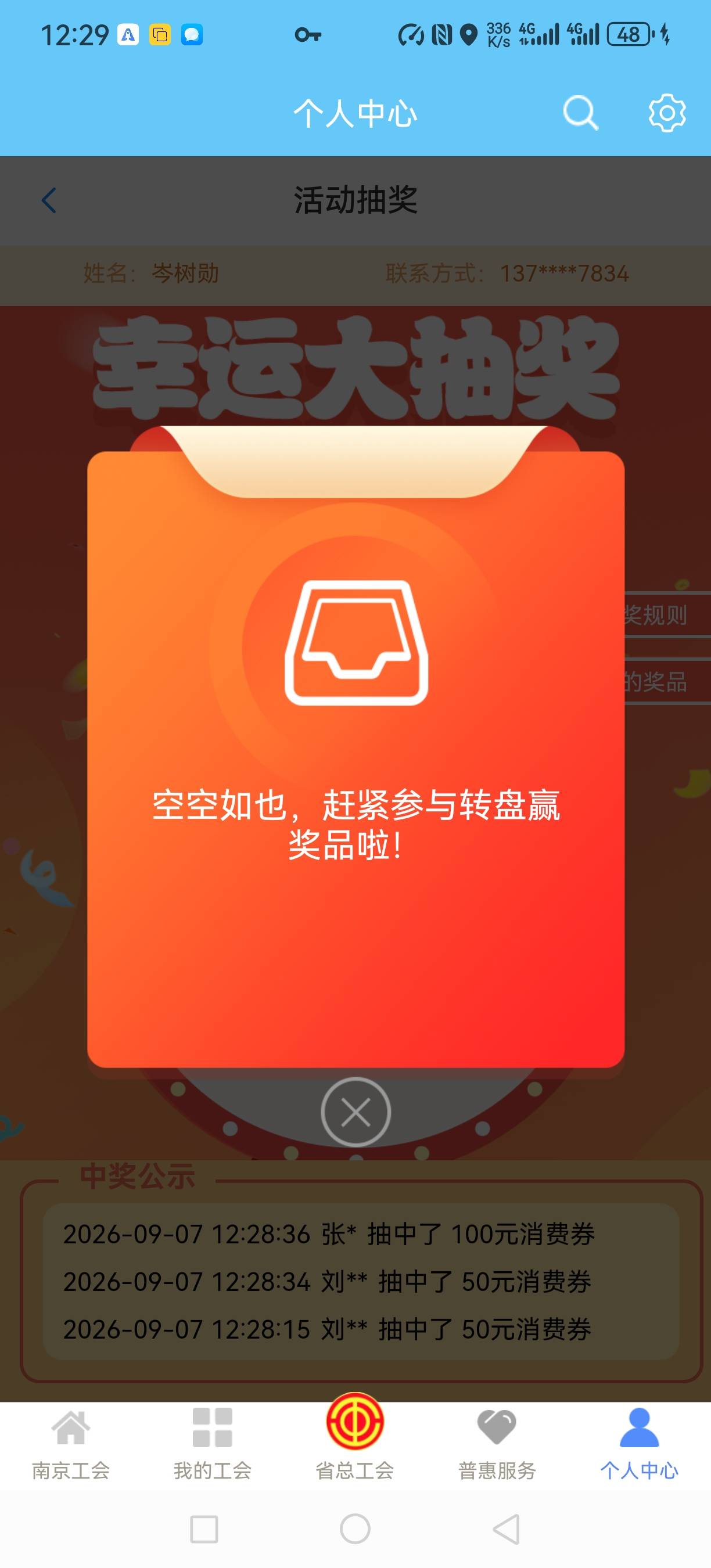 就我这么倒霉？ 老哥又是幻影定位打卡 又是挂ip的

52 / 作者:会飞的胖鱼 / 
