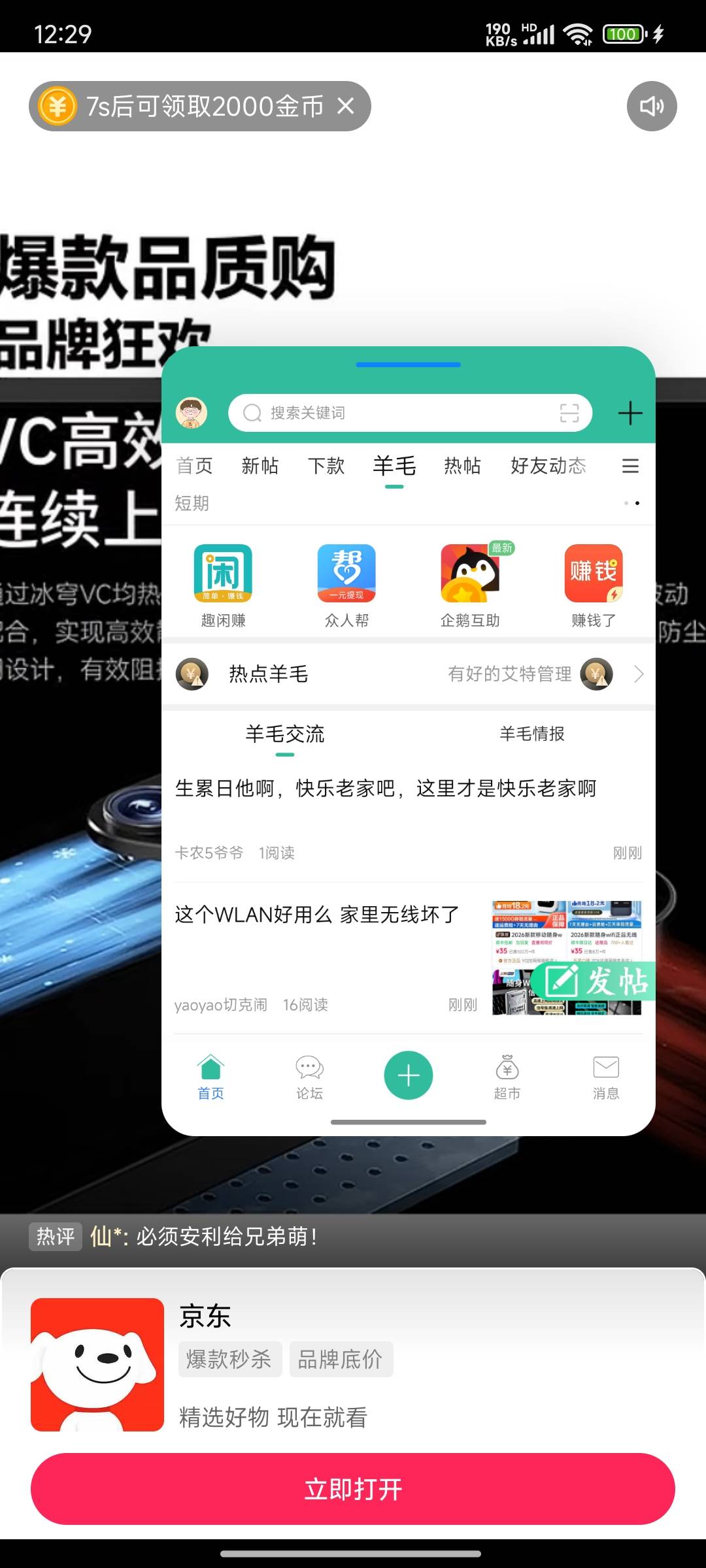 快手基本上京东2000一个偶尔穿插一个别的广告只有100什么情况


91 / 作者:麻将糊了333 / 