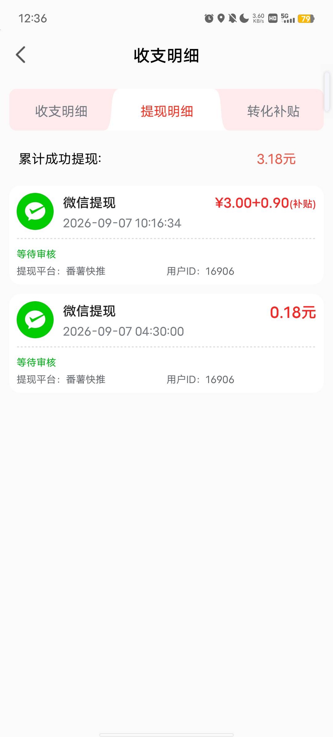 会黑吗老哥们

45 / 作者:王辉弟 / 