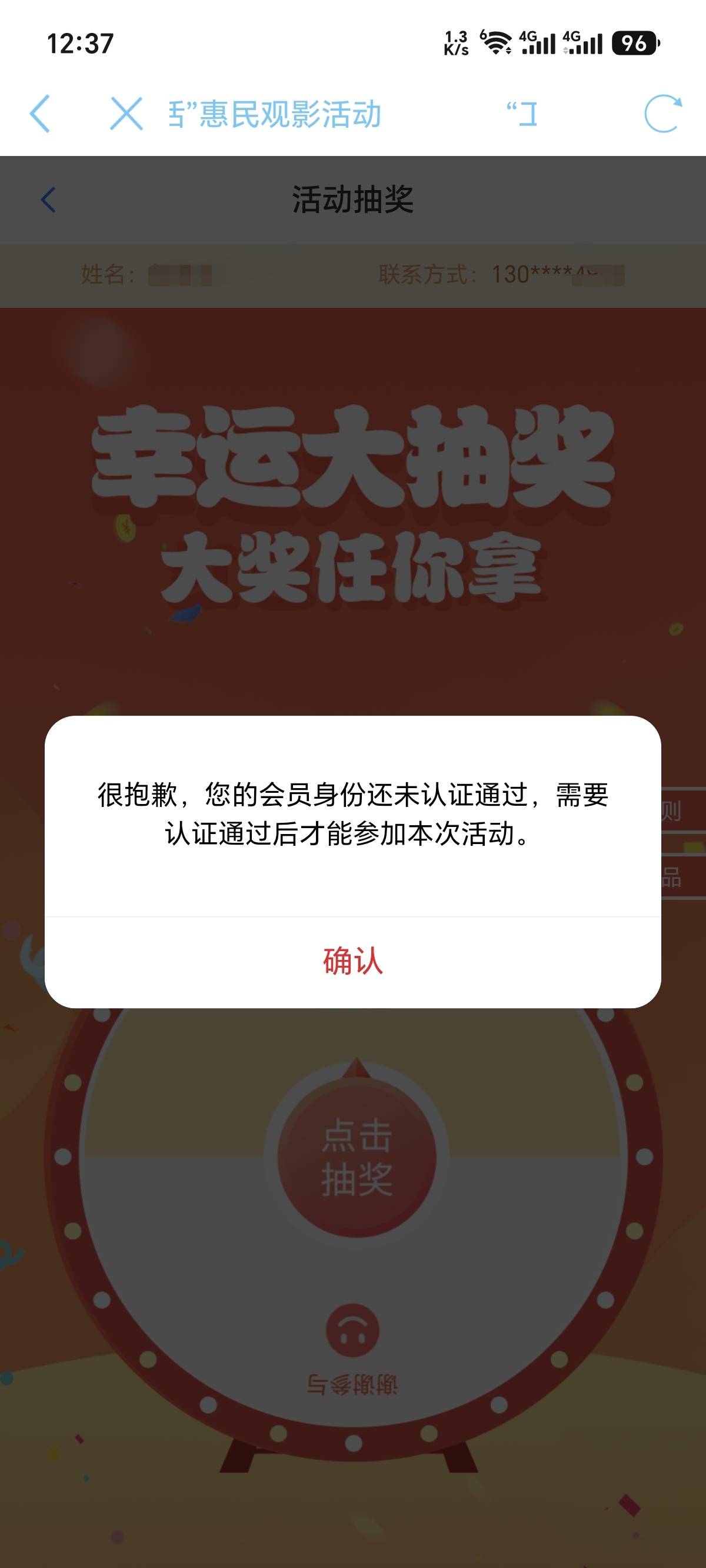 老哥们，这个怎么认证啊，我已经进工会了啊

37 / 作者:冲冲冲冲 / 