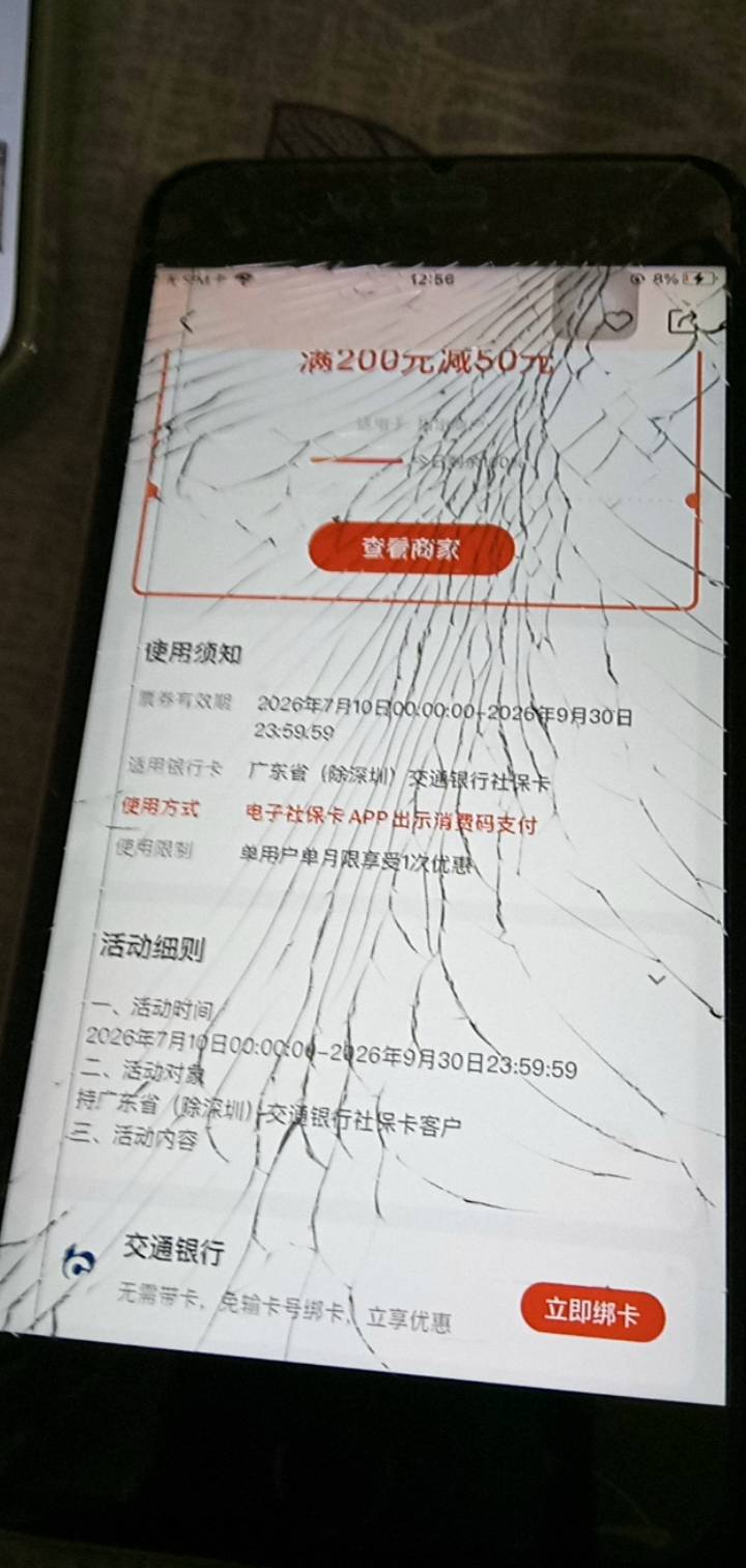 老哥们这个是出云闪付付款码还是社保卡的啊

25 / 作者:家怡 / 