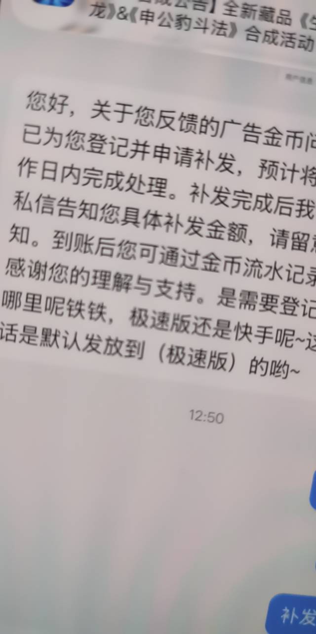 老哥们这个快手补发金币是一单补多少？

9 / 作者:终究不如你 / 