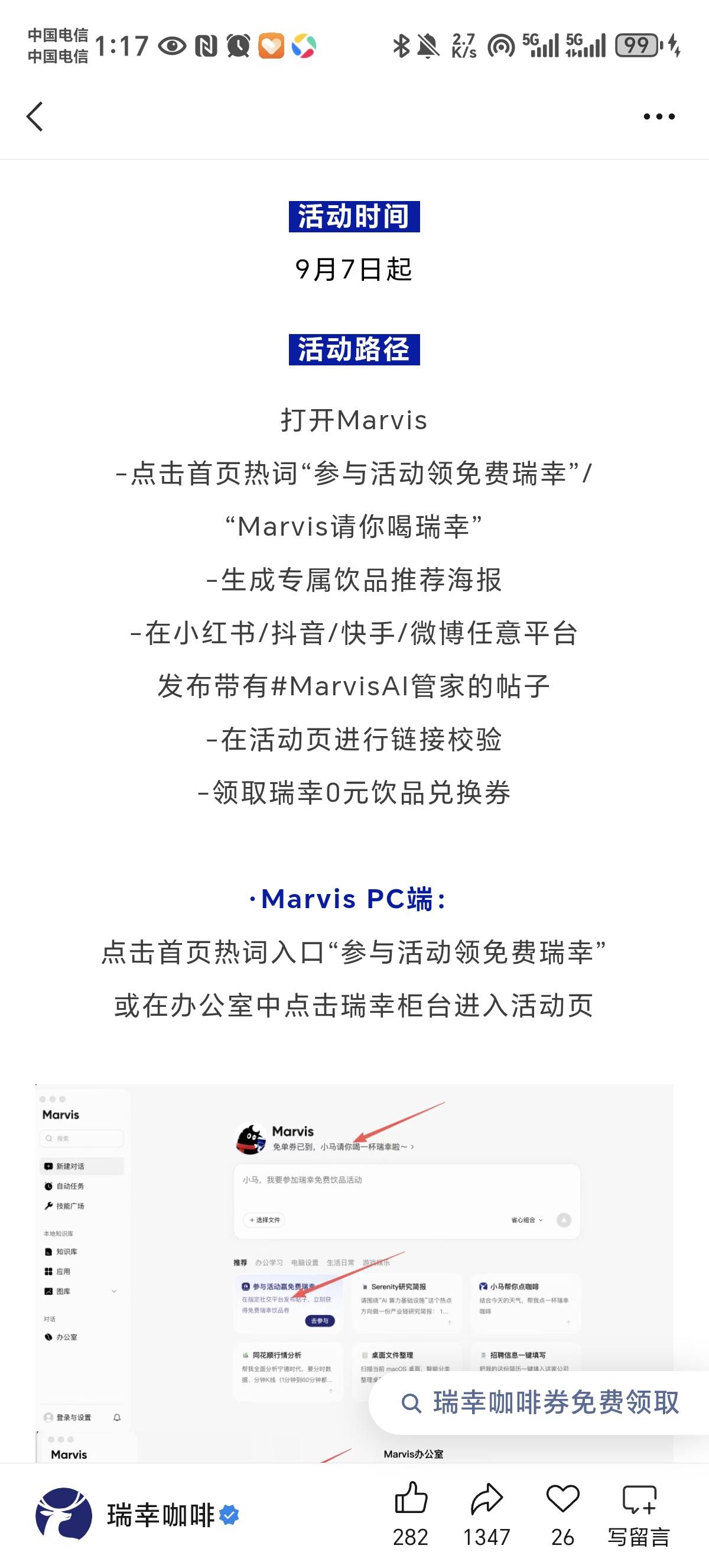 需要有电脑，手机还有电脑都得下载，看规则人人一杯瑞幸 免费领瑞幸

47 / 作者:淺夏啊 / 