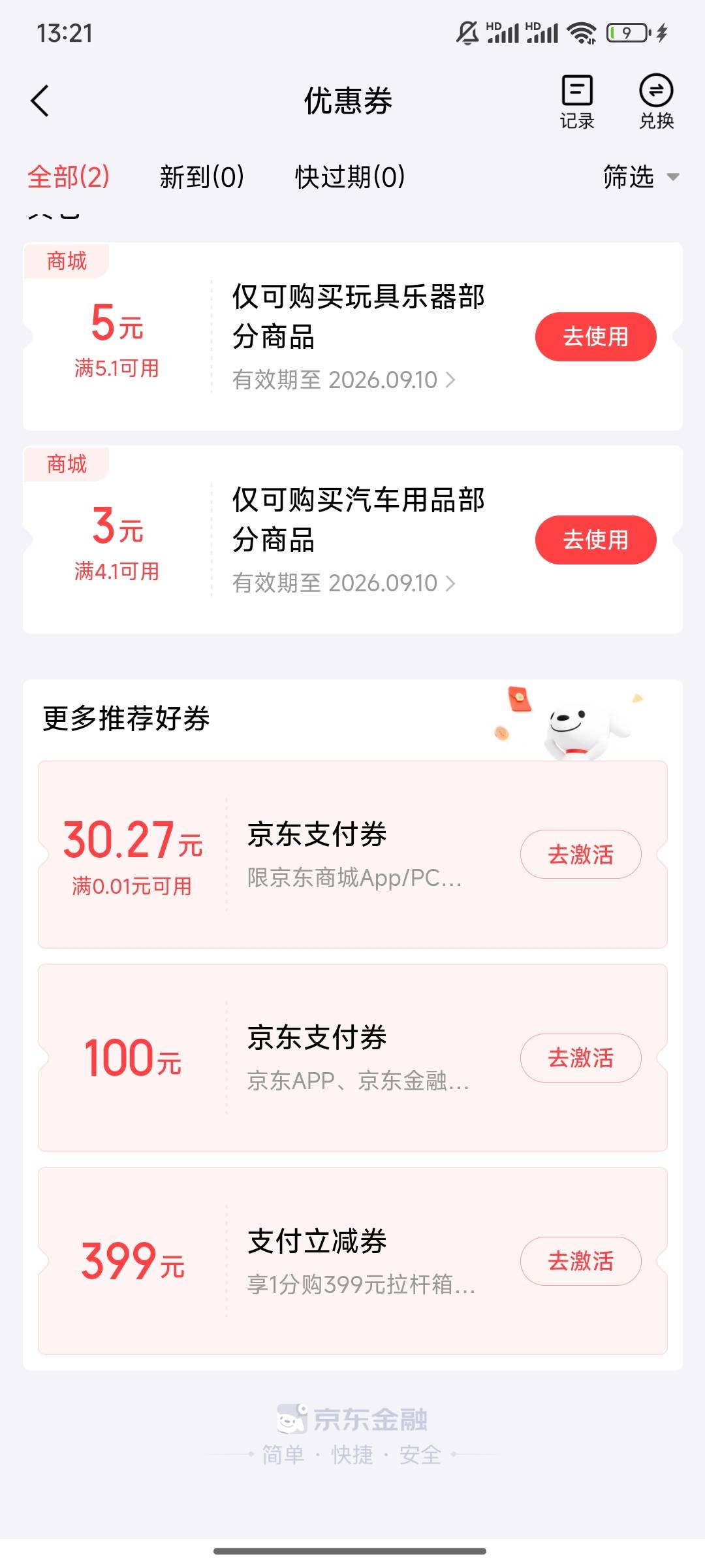 老哥们，已经开户成功了，怎么还是去激活呀？


32 / 作者:小小鸟@ / 