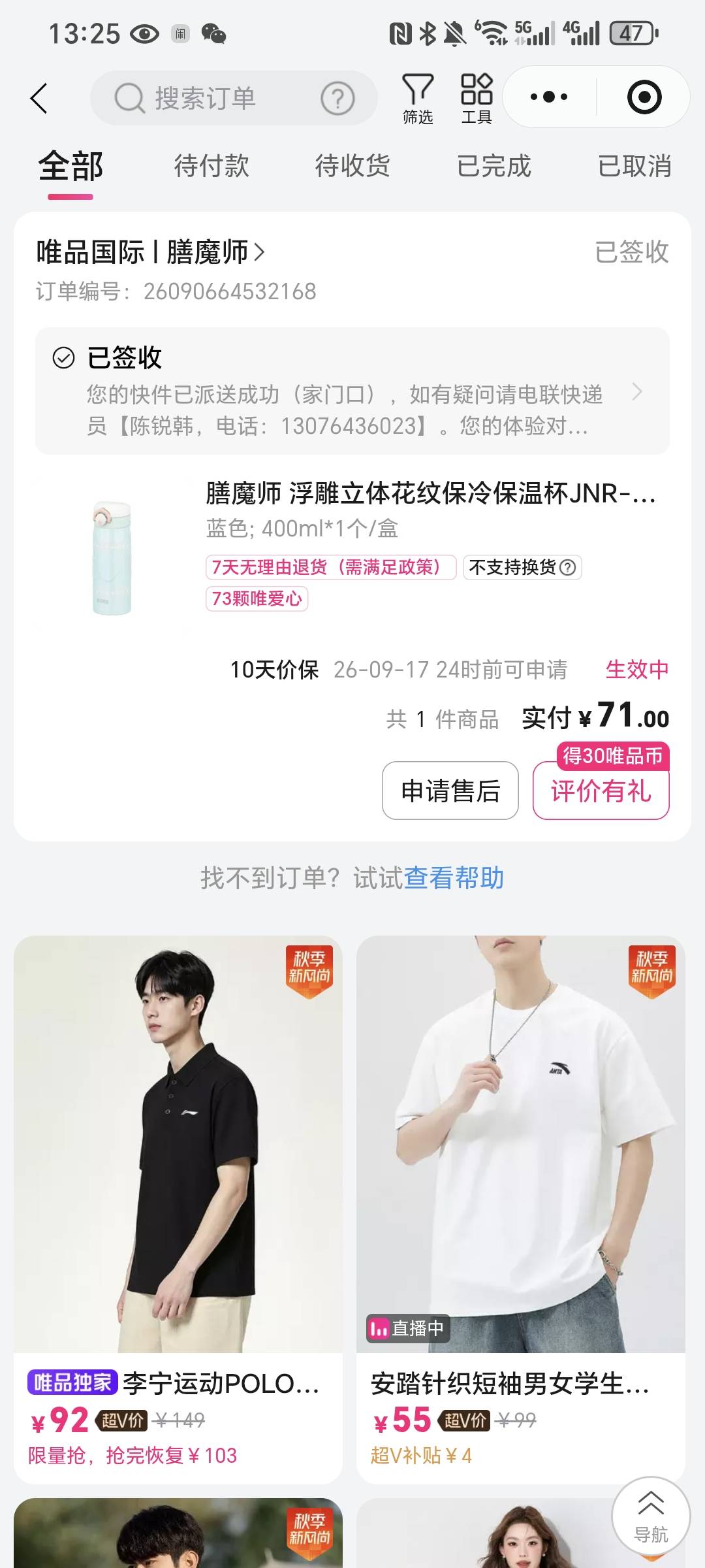 唯品会退款了你们怎么说
81 / 作者:名字真难取啊 / 