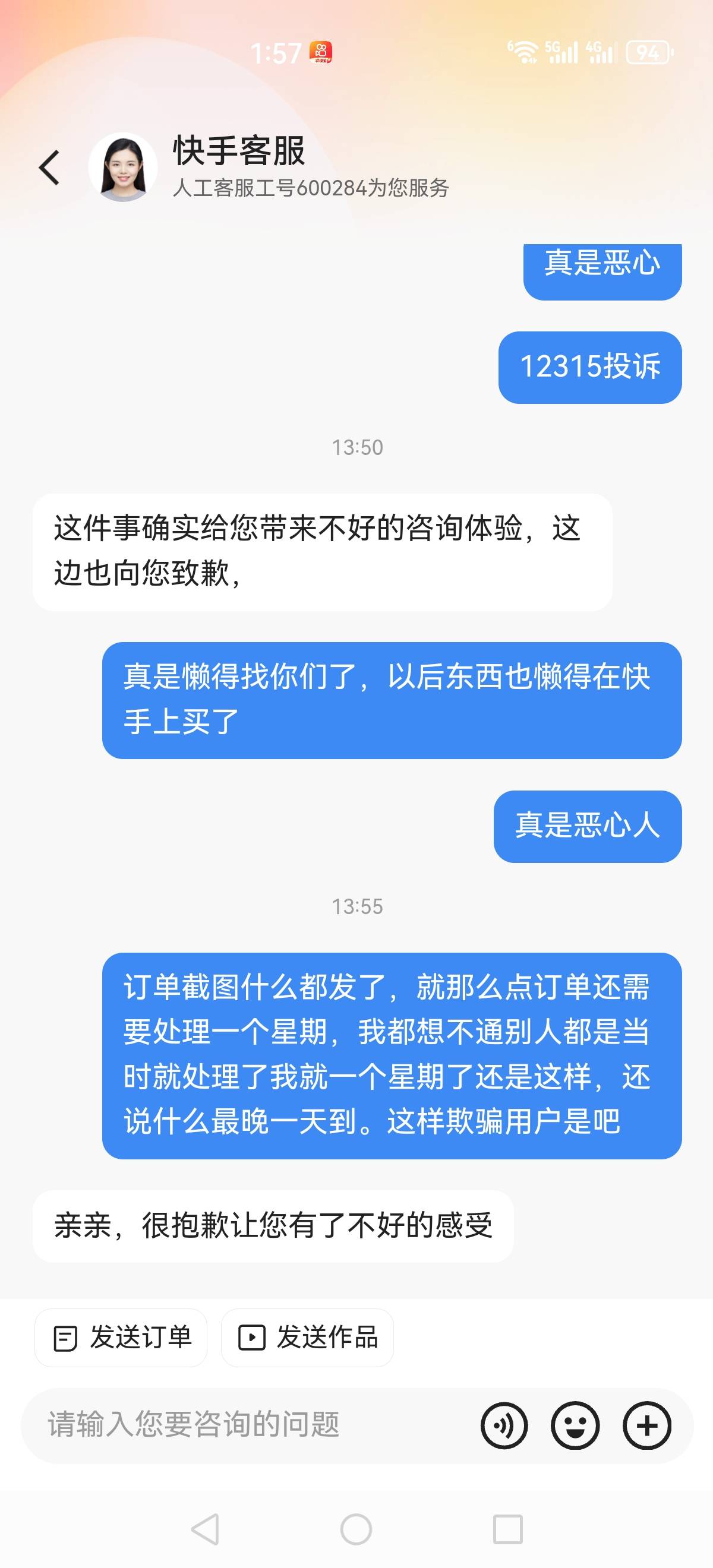 老哥们这个快手补发金币是一单补多少？

20 / 作者:~季末 / 