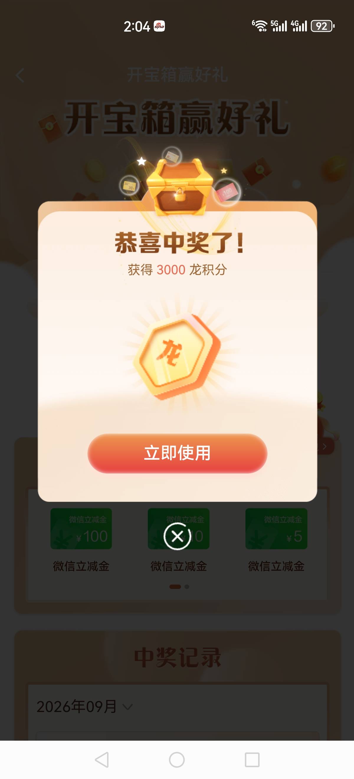 建行又更新了一个任务低保

25 / 作者:~季末 / 