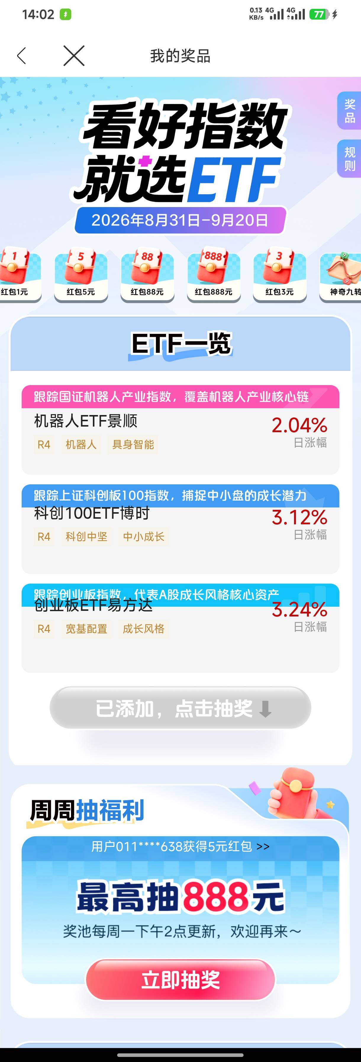 招商证券加自选抽888，低保三，好运g冲



41 / 作者:天桥底下 / 