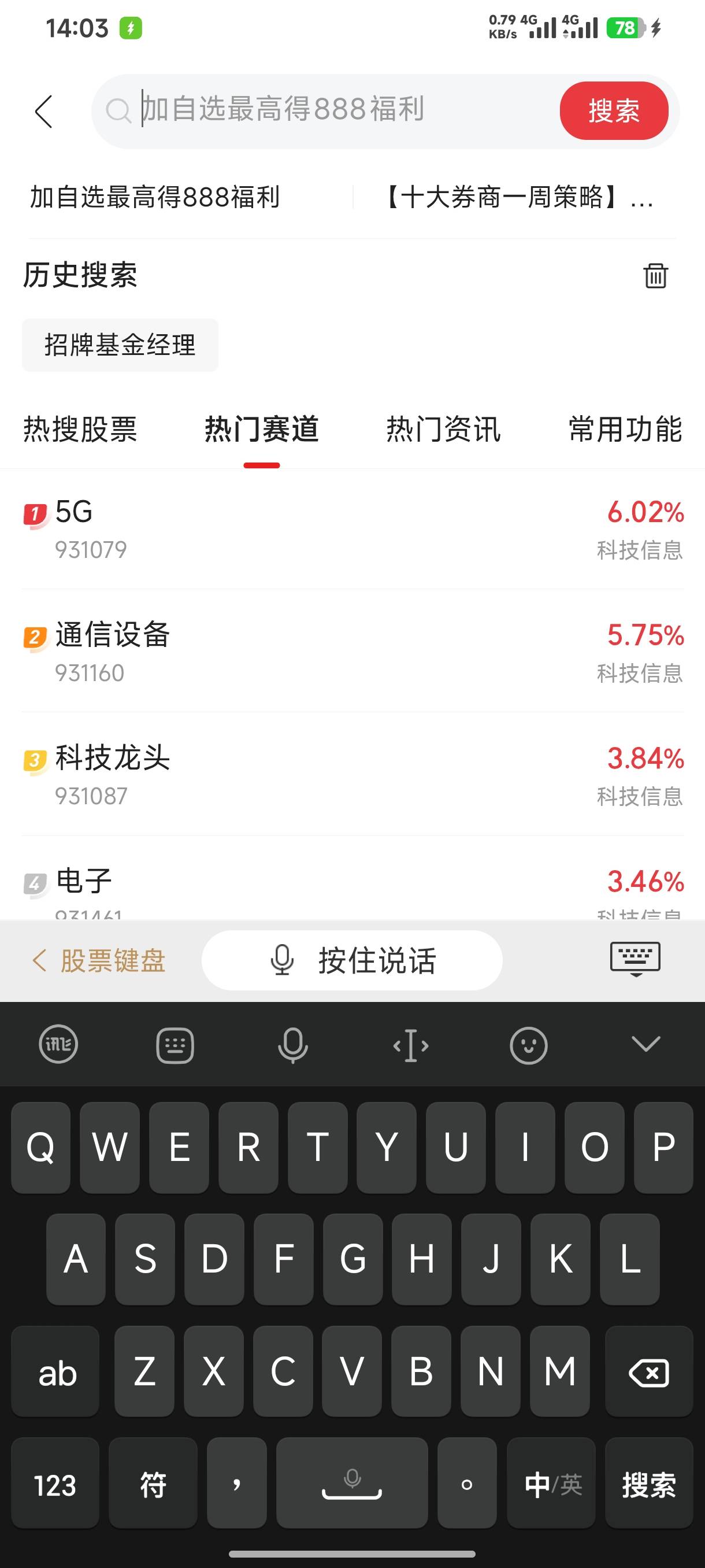招商证券加自选抽888，低保三，好运g冲



95 / 作者:天桥底下 / 