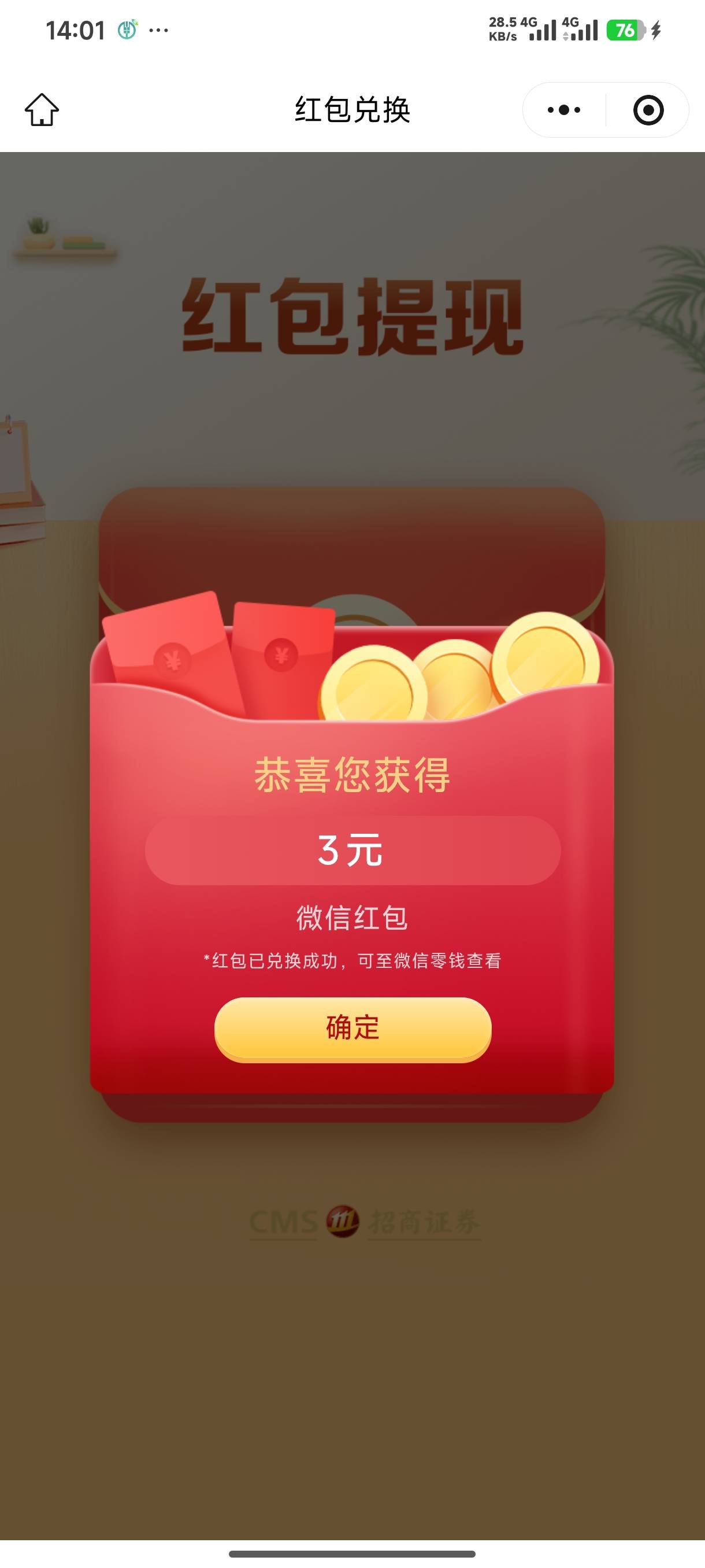 招商证券加自选抽888，低保三，好运g冲



61 / 作者:天桥底下 / 