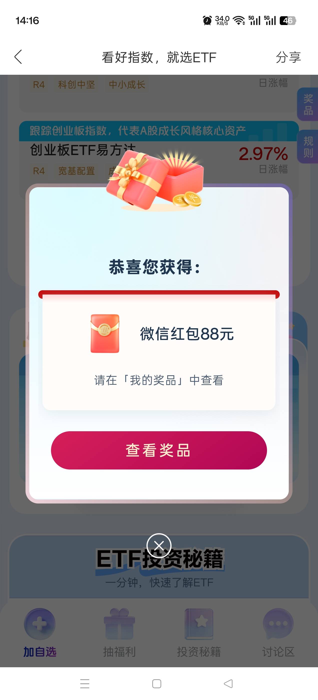 招商证券加自选抽888，低保三，好运g冲



46 / 作者:轻轻的信仰 / 