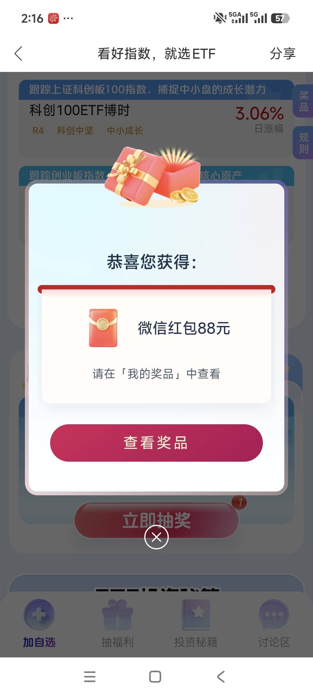 感谢招商证券


57 / 作者:安定很吉祥 / 